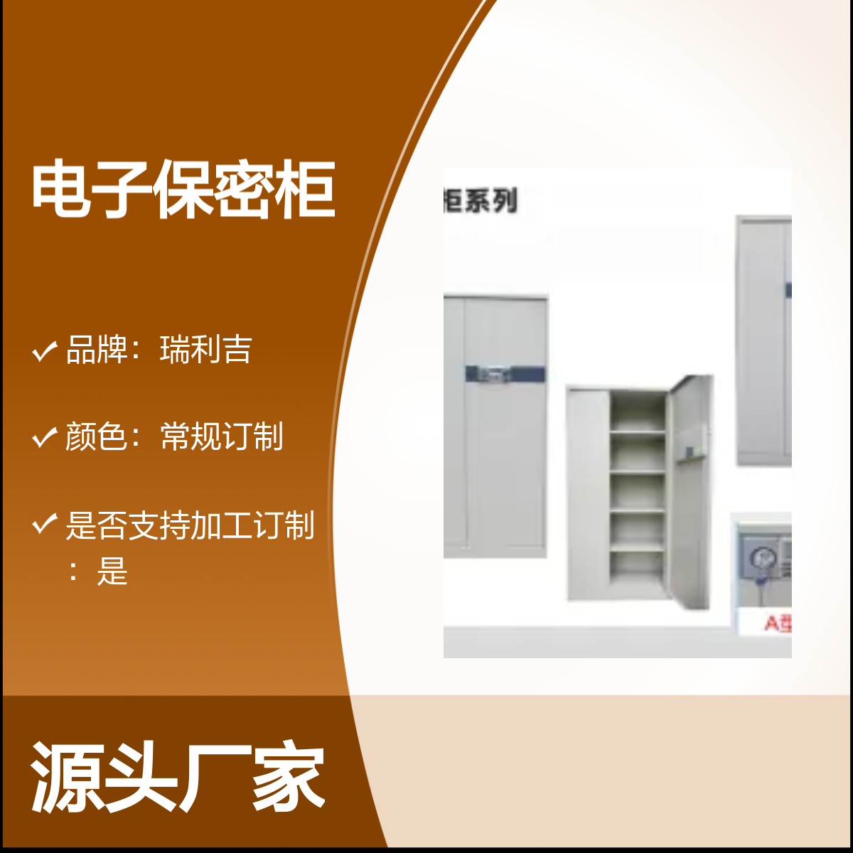 瑞利吉加固保密柜 双节内抽设计 静电喷塑现代简约电子柜