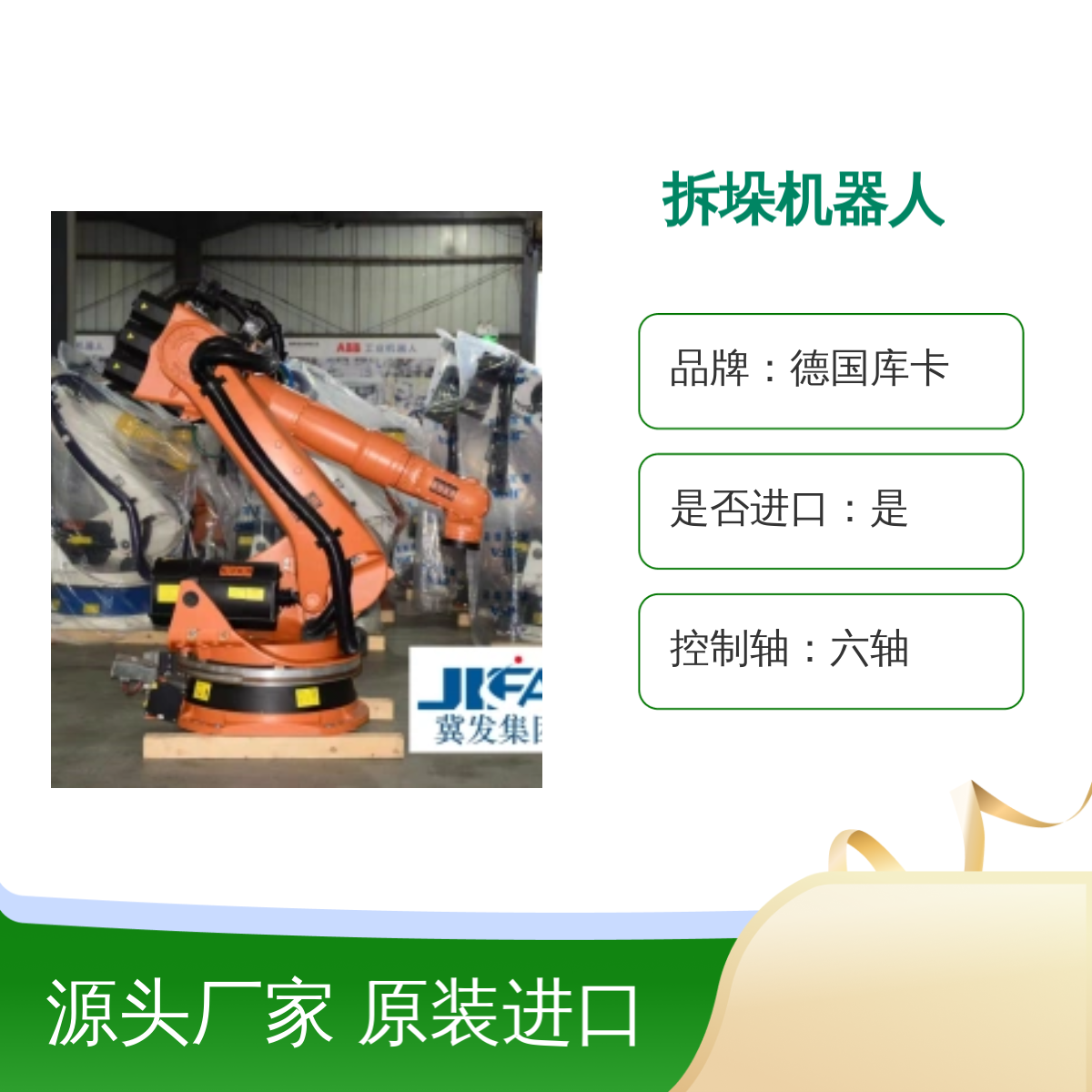 原装进口德国库卡KR240L180-2 2000拆垛机器人