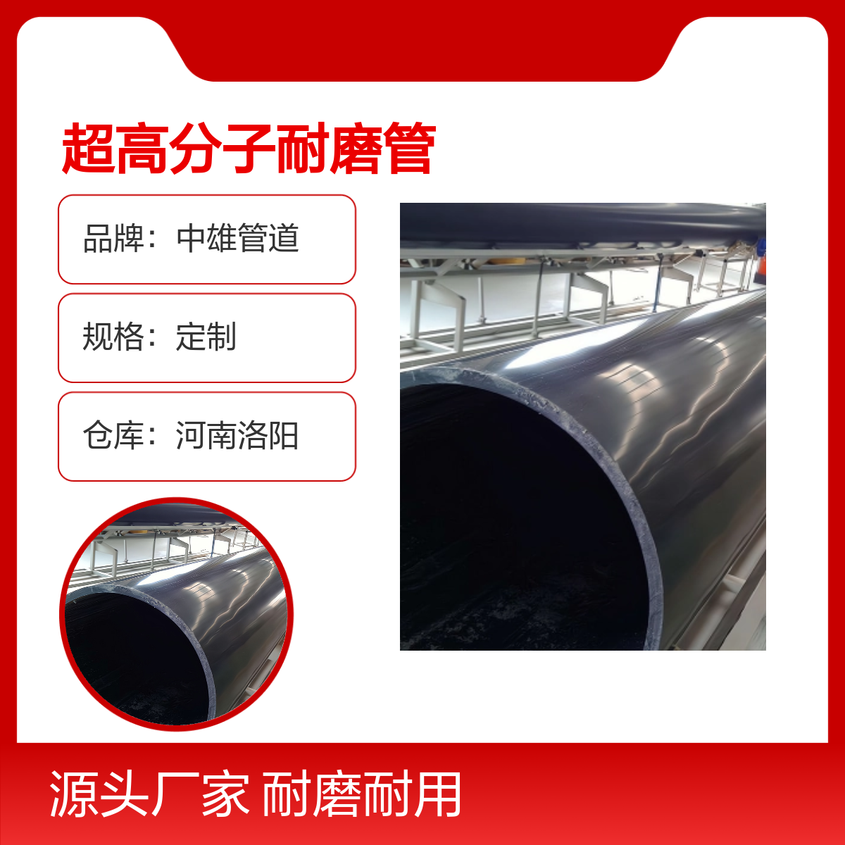 中雄 φ300x14 超高分子耐磨管 挖沙船专用UPE管件