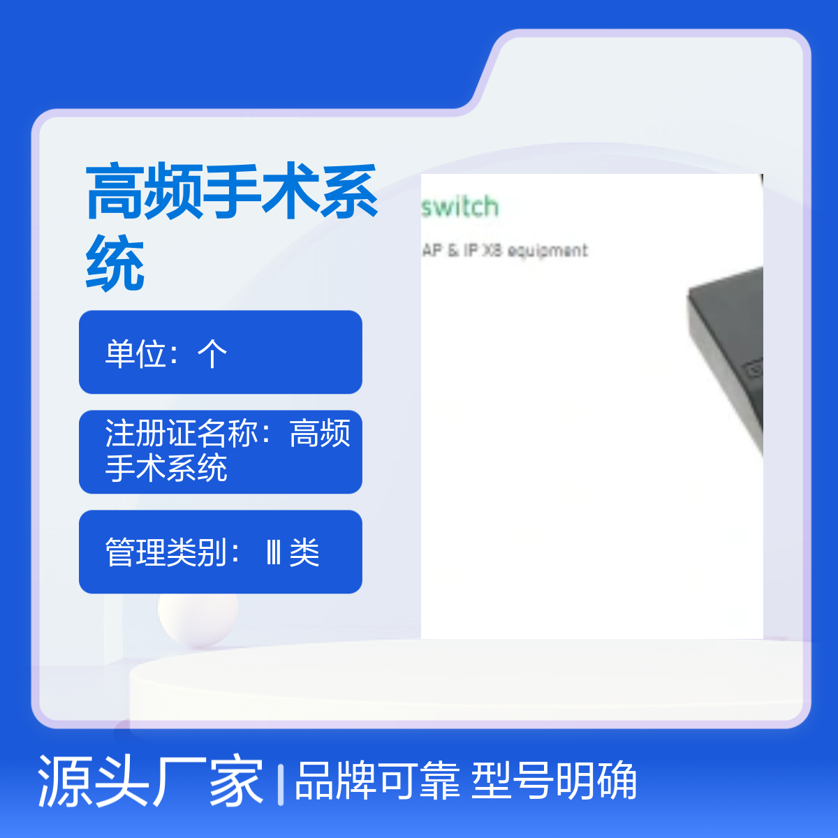 德国爱尔博20188-300高频手术单脚踏开关 品牌可靠