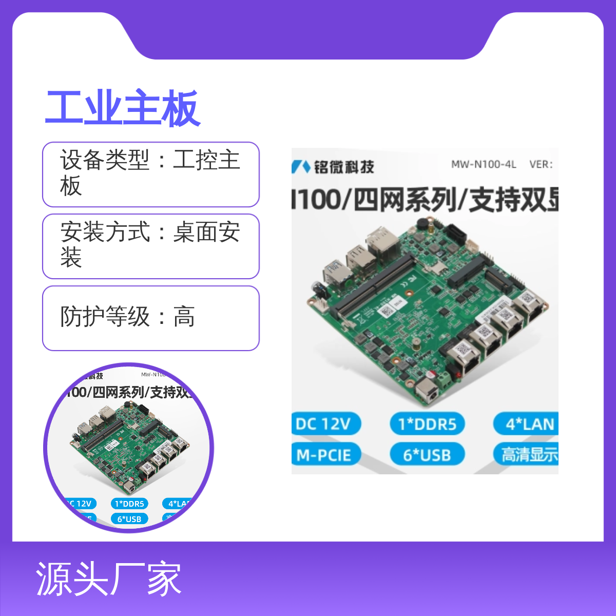 工控主板 嵌入式双网卡12代i3/i5/i7 ITX工业主板