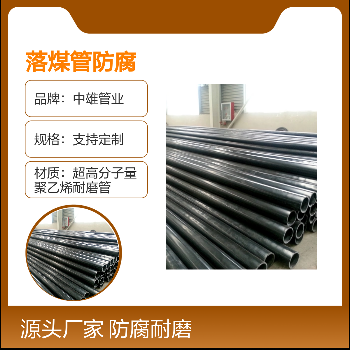 中雄 φ273x12 落煤管防腐蚀管 尾矿输送专用 法兰连接