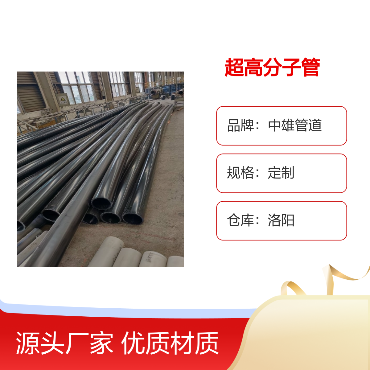 中雄管道 φ500x15 超高分子管 法兰连接 专用药厂液体