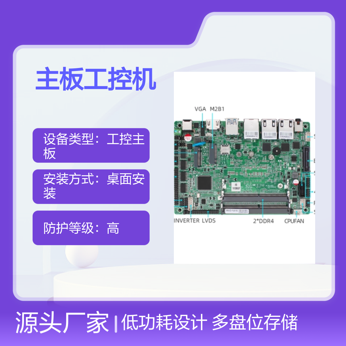 铭微ITX主板工控机 6盘4网NAS服务器 低功耗设计