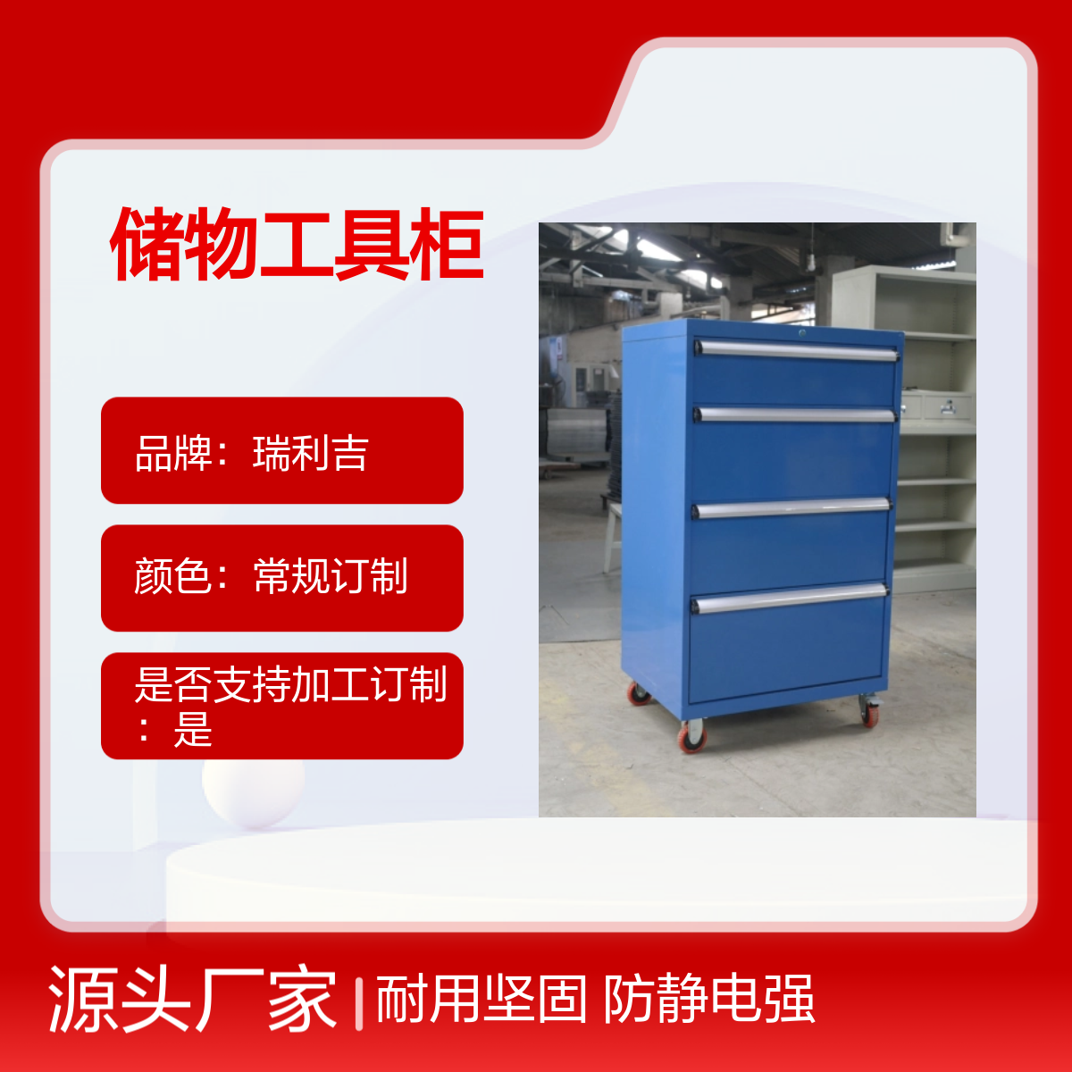瑞利吉车间员工储物工具柜钳工操作台 耐用坚固 防静电强