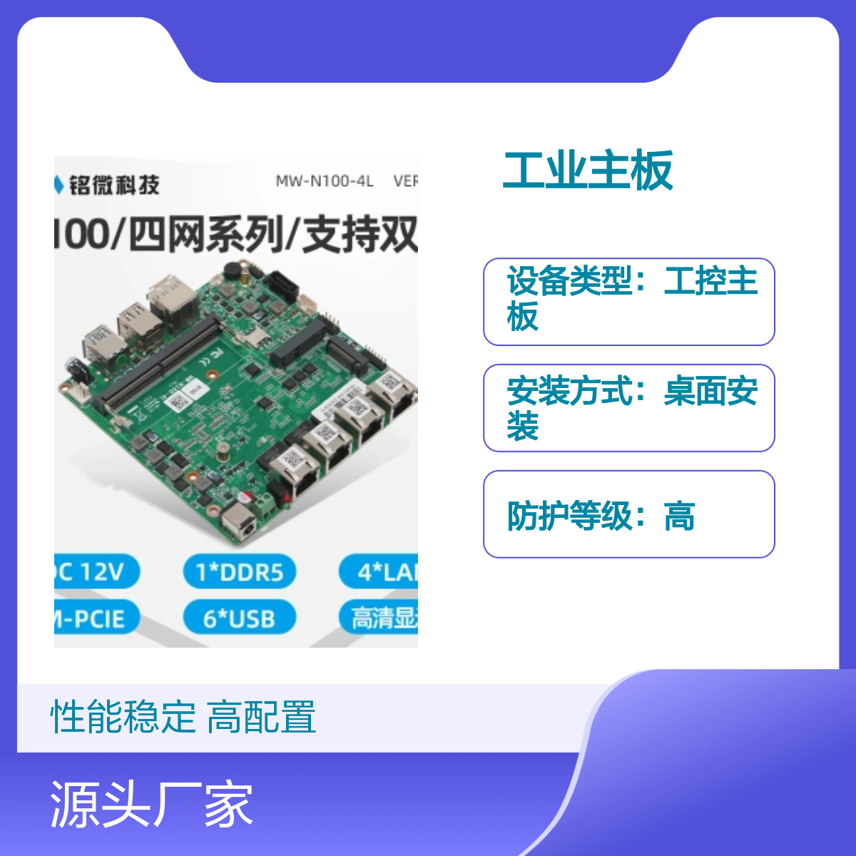 N100 6*Intel i226-V网口 USB*6 12*12宽压宽温 工业主板