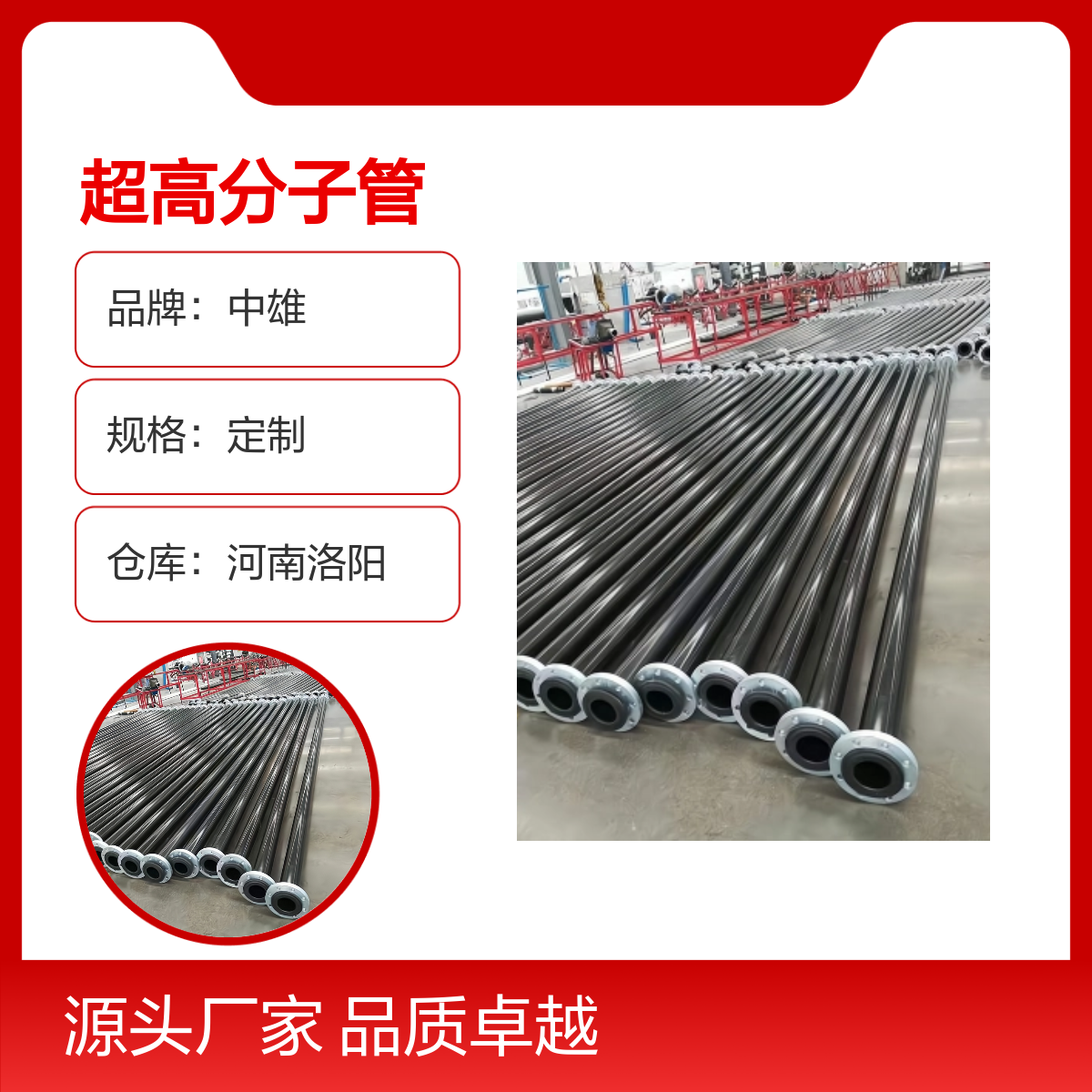 中雄管业 φ400x12 超高分子管 机电矿山专用耐磨管