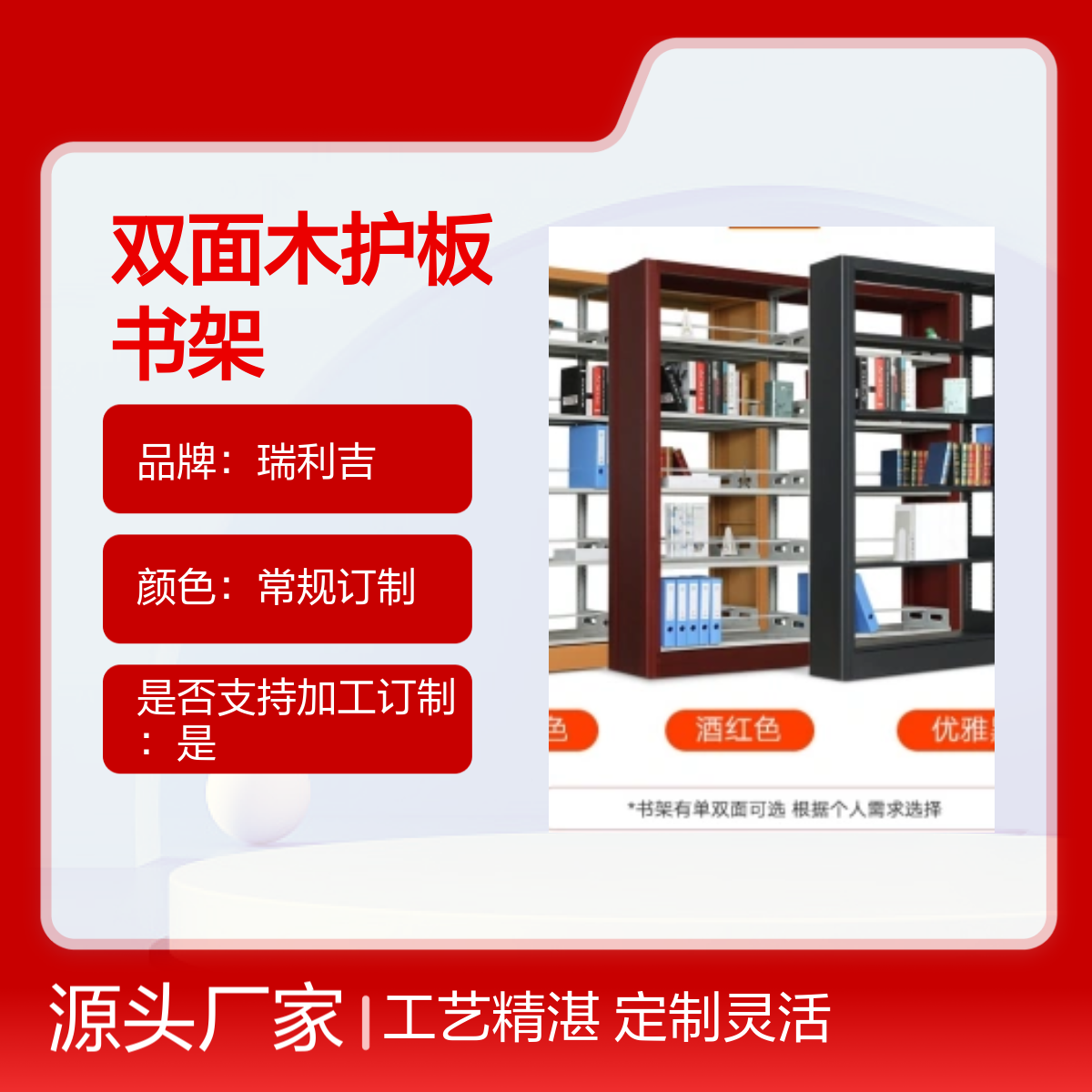 瑞利吉钢制图书馆双面木护板书架带柜 工艺精湛 大容量储物