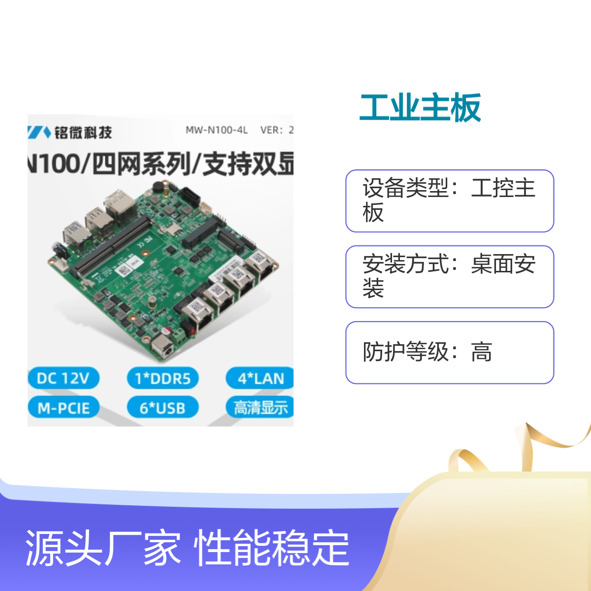铭微H110 ATX工业主板 支持Intel6/9代酷睿 高清显示