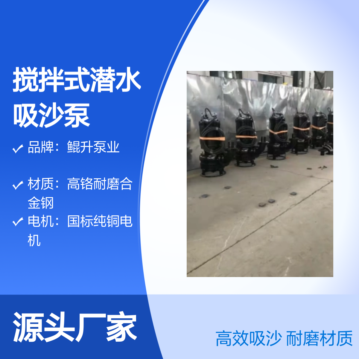 搅拌式潜水吸沙泵 水下潜水式绞吸抽沙泵 高扬程大流量