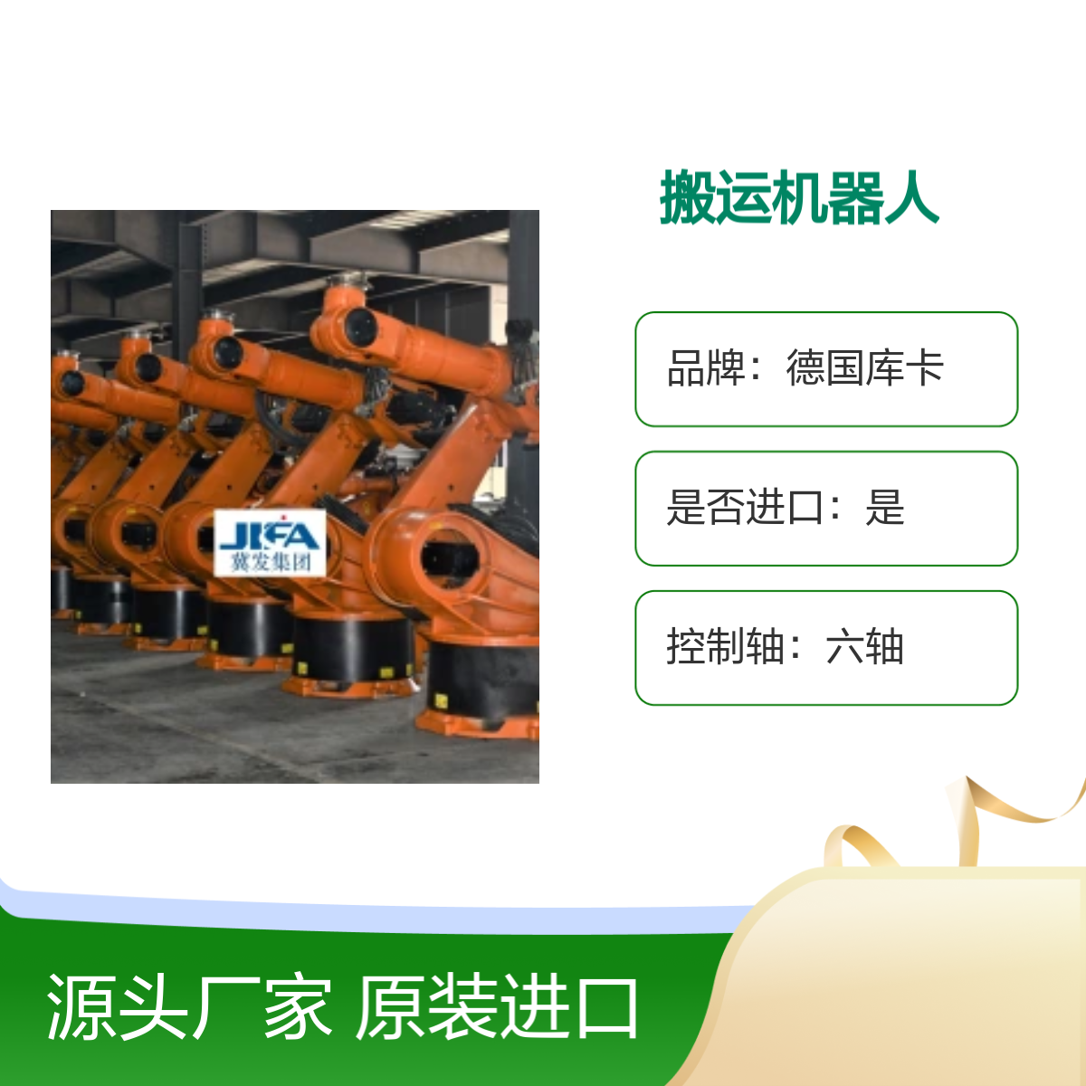 原装进口德国库卡KR360L240-2搬运机器人 负载强大