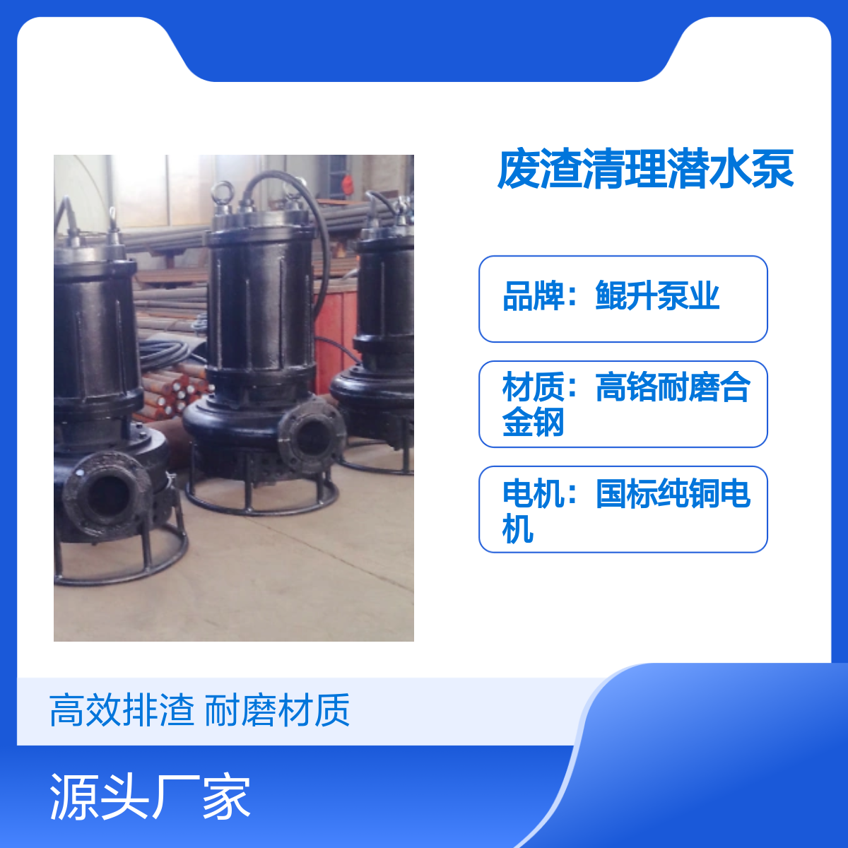 冶炼厂废渣清理潜水泵 绞吸式高浓度排渣泵 纯铜电机