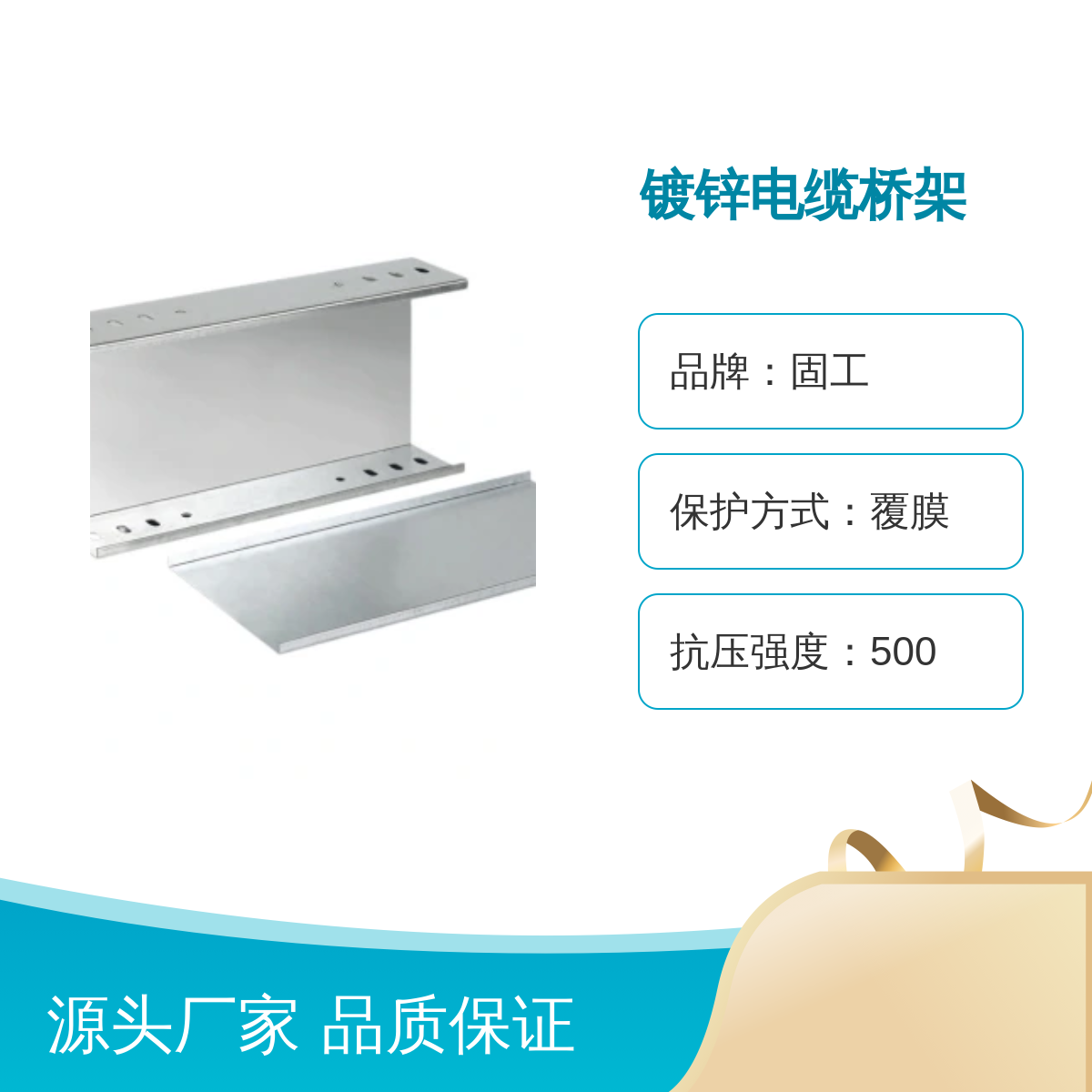 固工品牌镀锌电缆桥架 保护线缆专用 耐火防潮 可定制