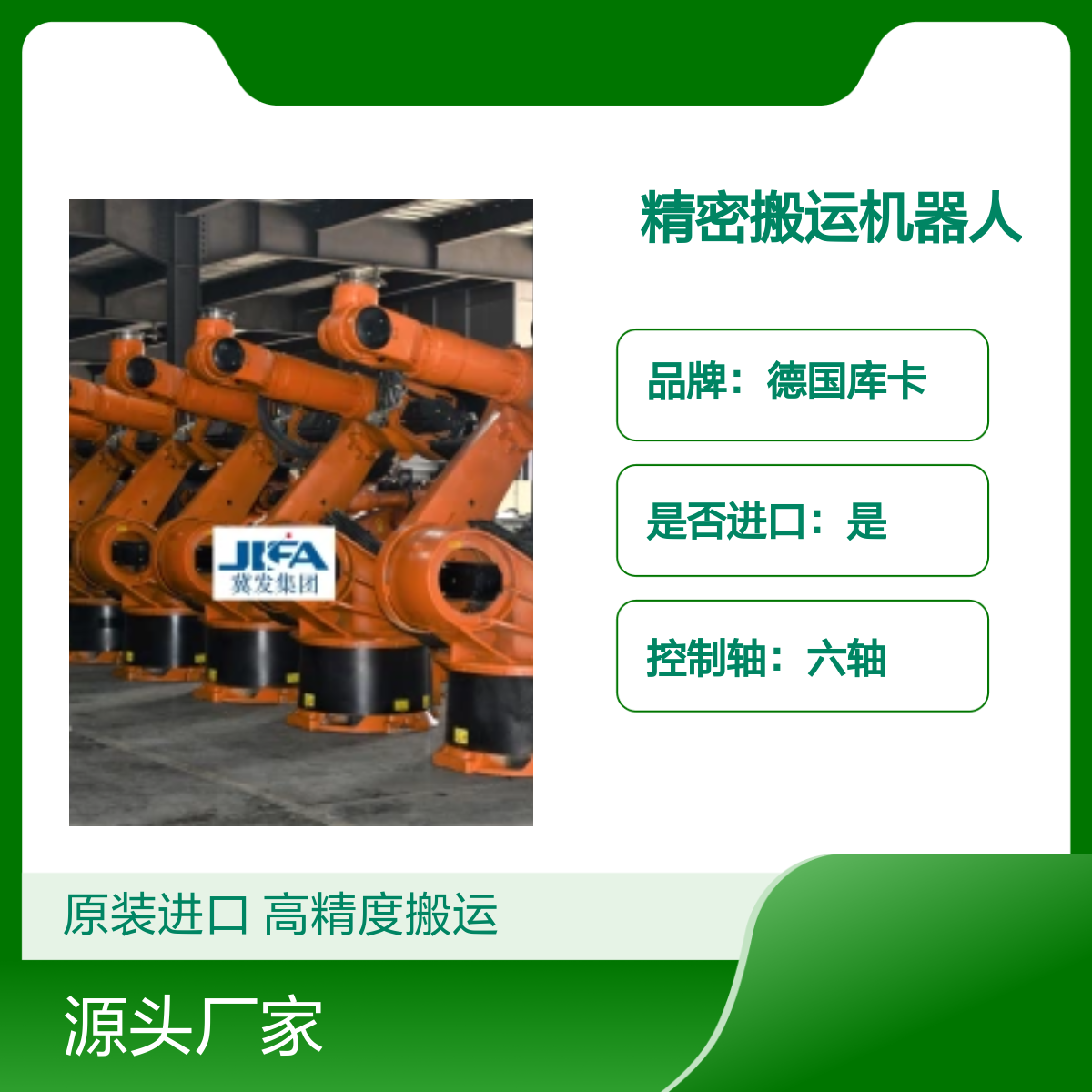 原装进口德国库卡KR360L240-2精密搬运机器人