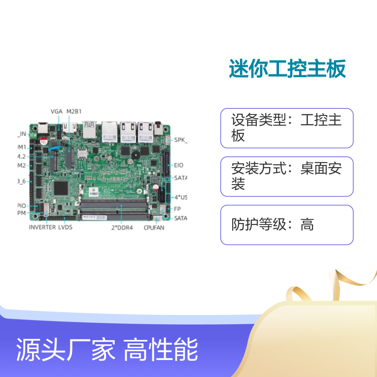 铭微12*12迷你工控主板 J6412/J6413 四网口高配置
