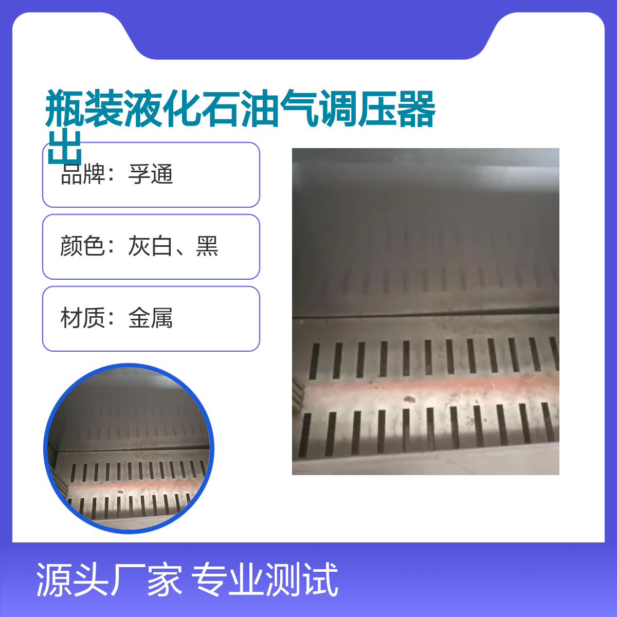 孚通瓶装液化石油气调压器出口压力测试设备 精准控制