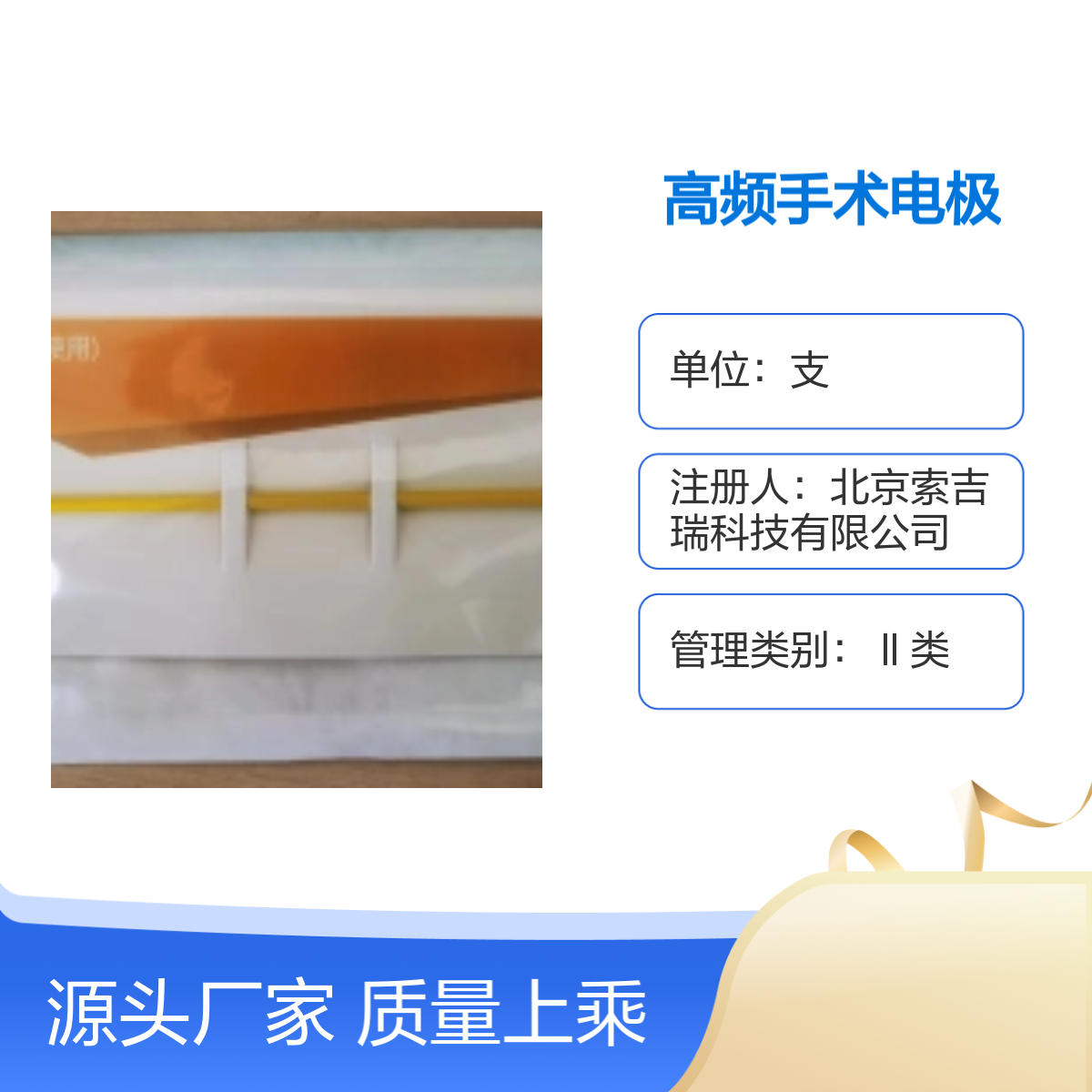 皮肤科 SFL1010高频手术电极 10X10mm可重复用 索吉瑞Taktvoll
