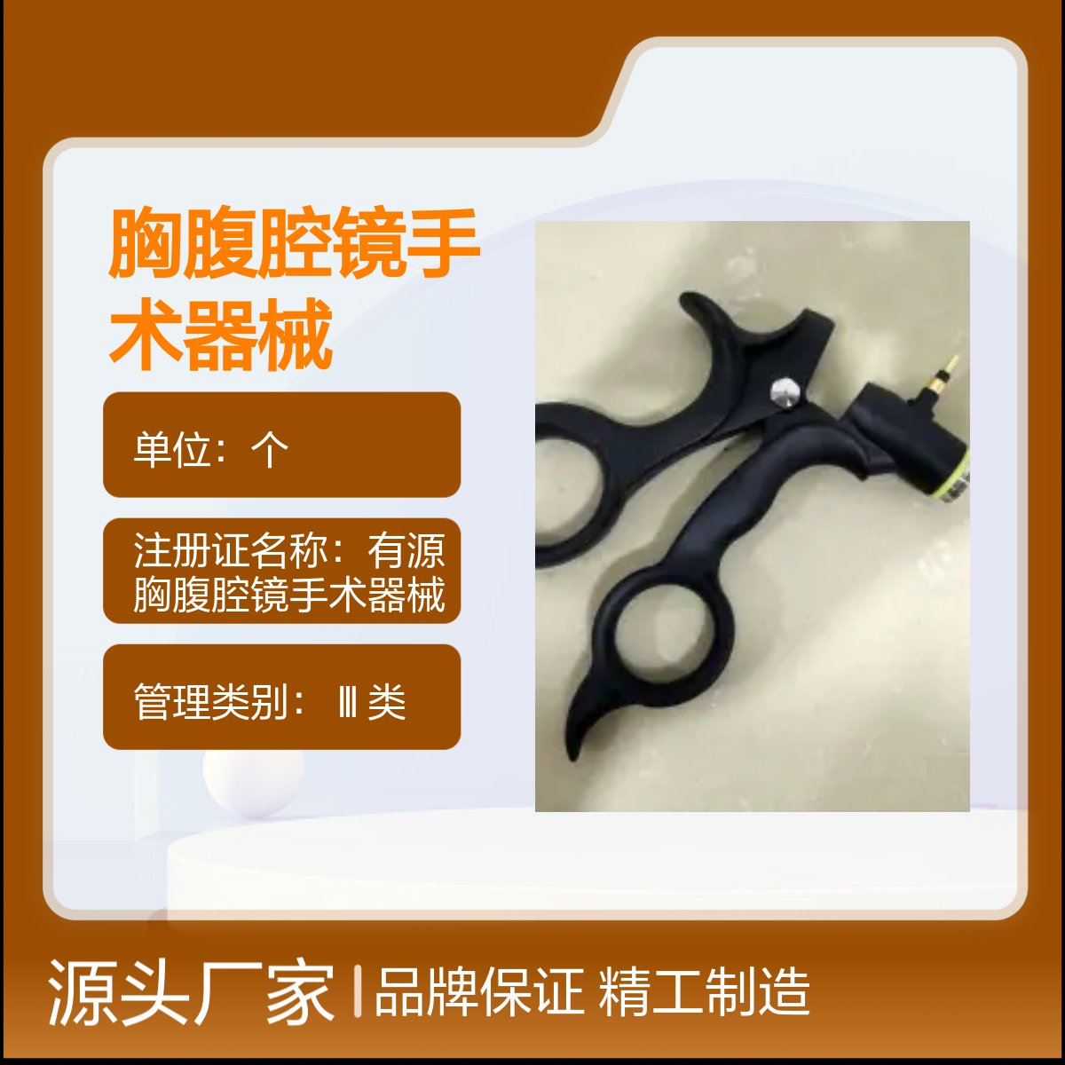 奥林巴斯WA60101C有源胸腹腔镜手柄 品牌保证