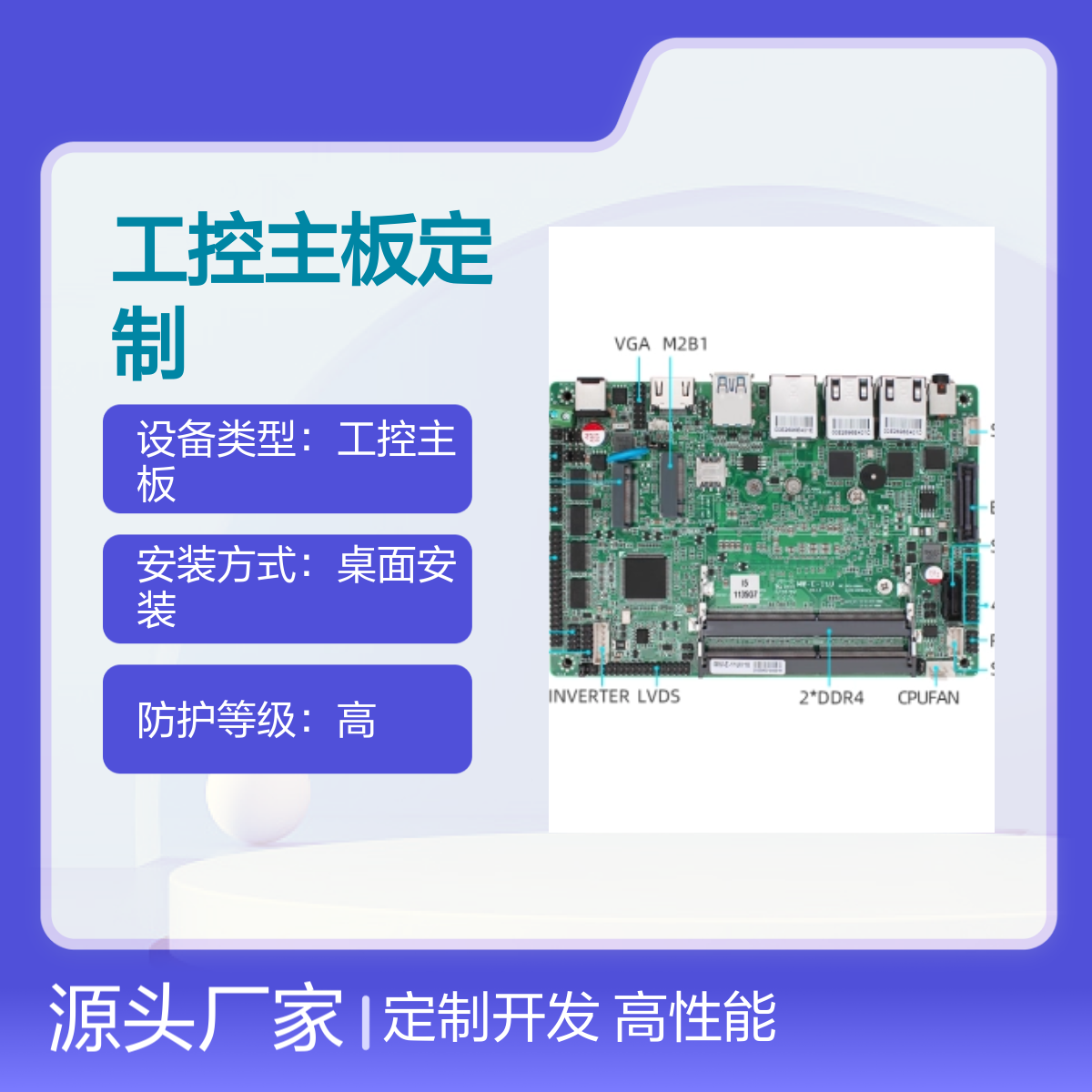 铭微X86工控主板开发板 支持OEM/ODM 4G-96G内存