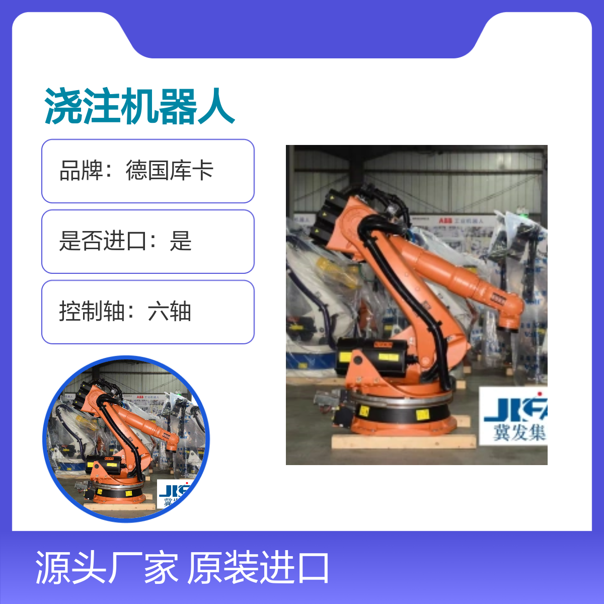 原装进口德国库卡KR150L130-2 2000浇注机器人