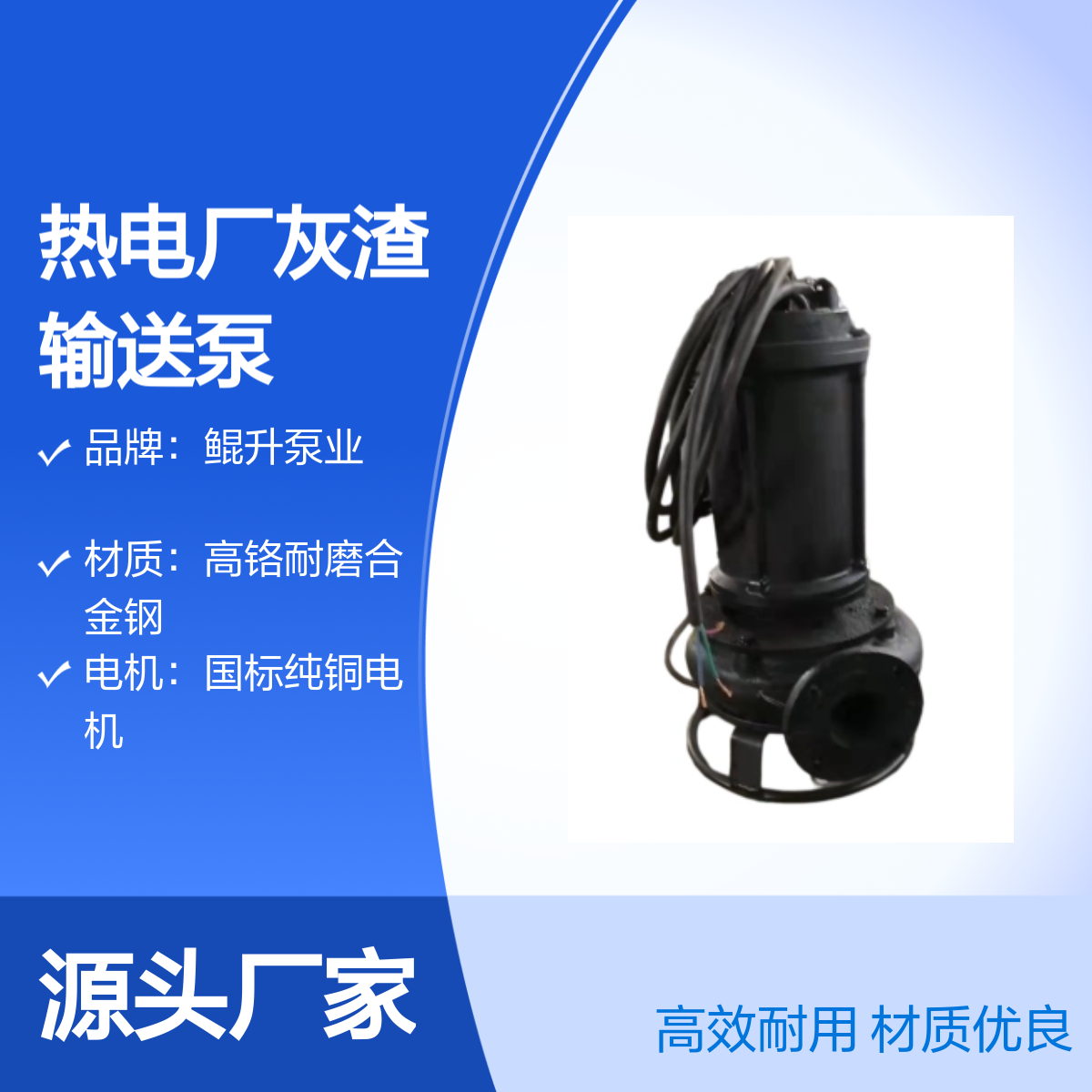 热电厂灰渣输送泵 ZJQ搅拌潜水渣浆泵 高铬耐磨材质 性能稳定