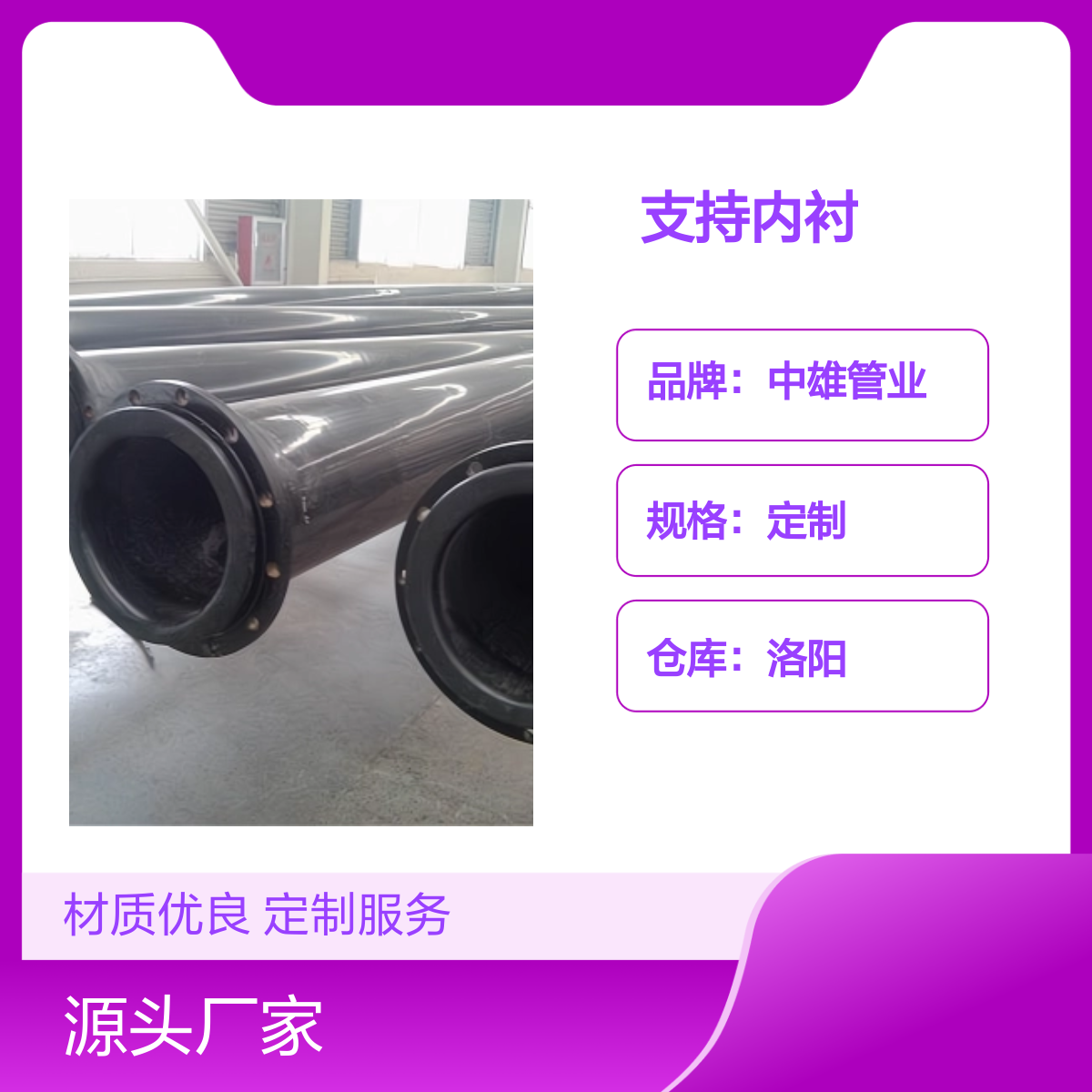 中雄管道 φ219x10 UPE超高分子管 化工输送专用