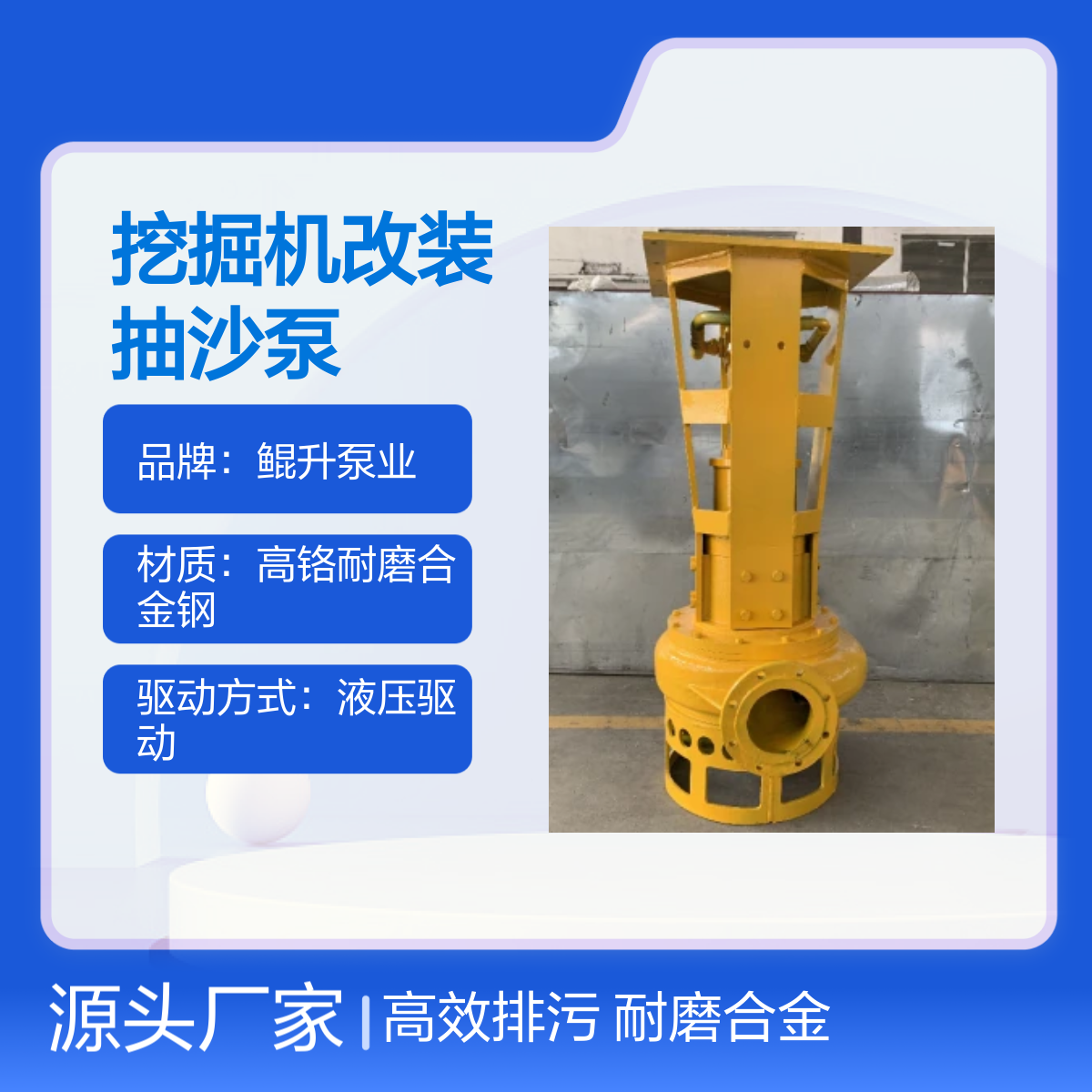 挖机泥沙泵厂家 挖掘机改装抽沙泵 液压驱动排污泵 耐磨合金