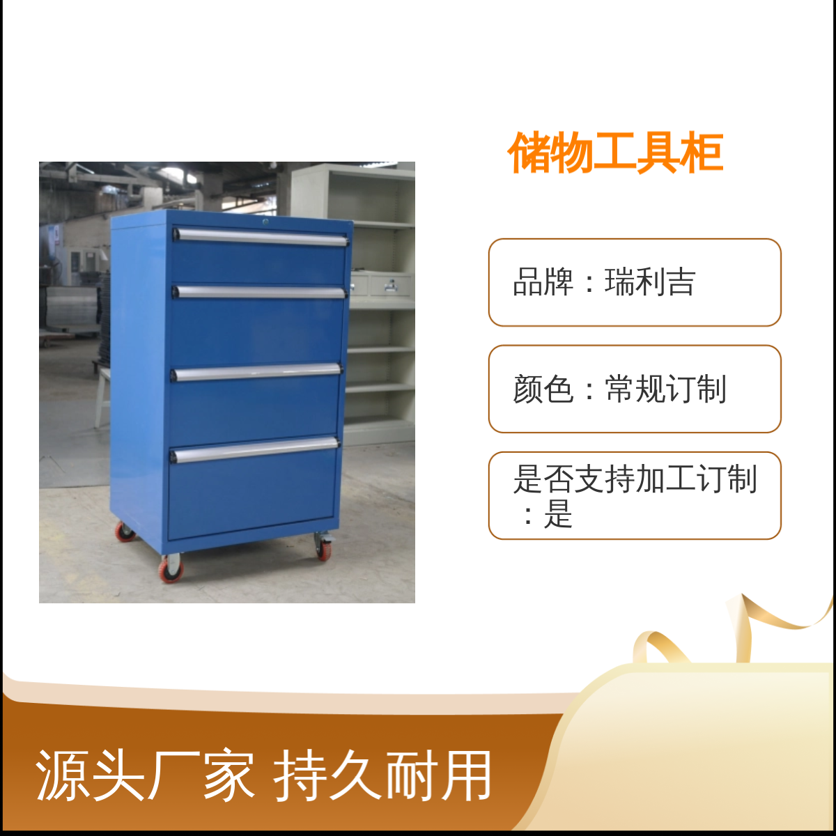 瑞利吉钳工操作台储物柜 防静电 持久耐用 定制款
