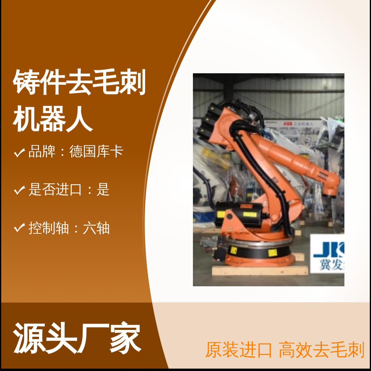 原装进口德国库卡KR180L150-2 2000去毛刺机器人