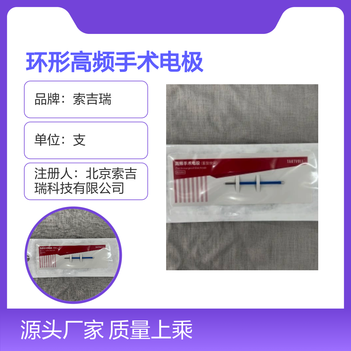 迷你环形高频手术电极3×4钨钢款 质量上乘 重复使用