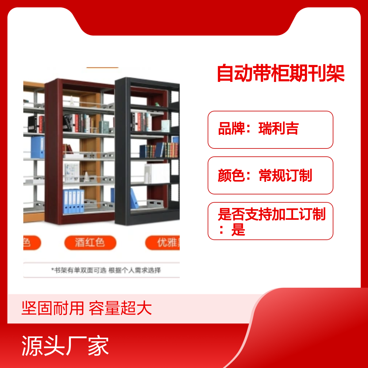 瑞利吉钢制图书馆双柱双面自动带柜期刊架 坚固耐用 容量超大