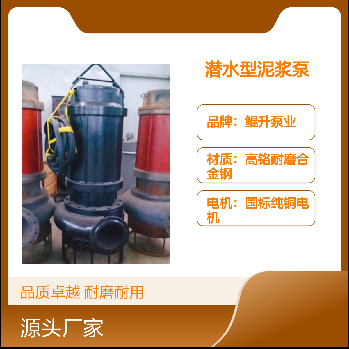 鲲升潜水型泥浆泵 高铬合金钢材质抽沙泵 桩孔绞吸泥沙泵