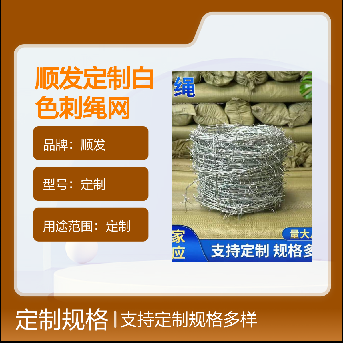 顺发定制白色刺绳网 喷漆防护刺网 围墙防盗专用护栏网