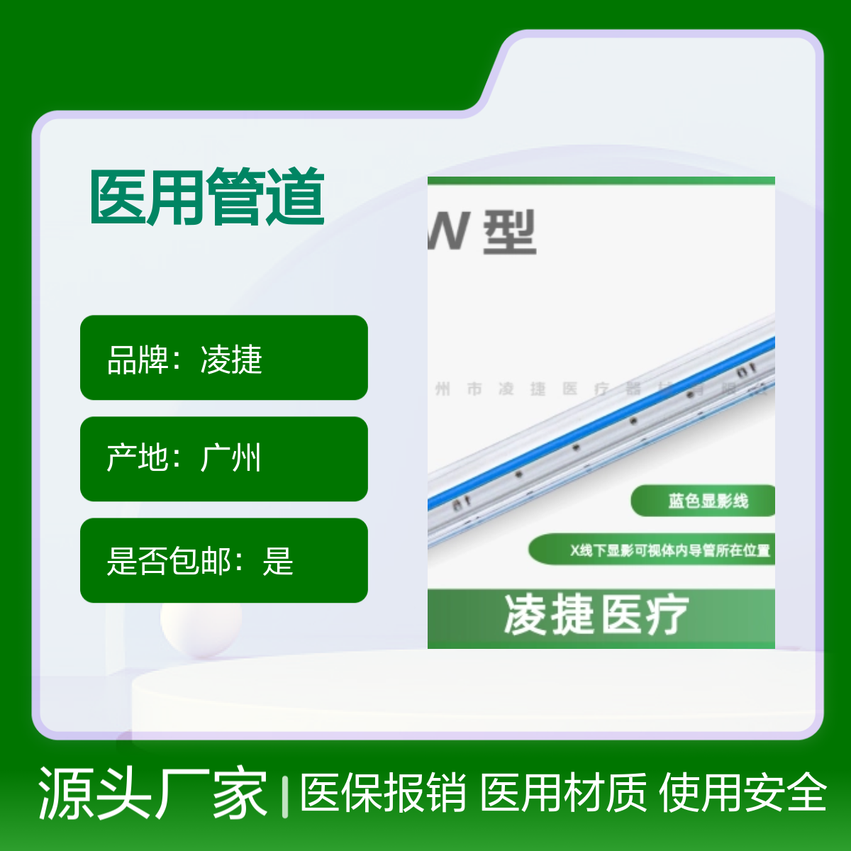 凌捷医用管道 一次性无菌留置胸腔引流专用及辅助装置