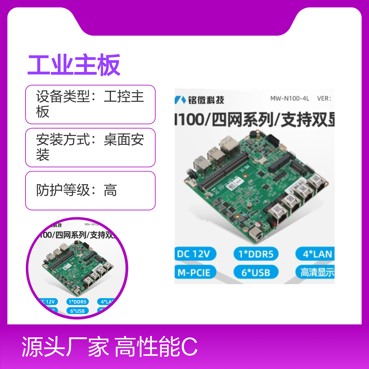3.5寸嵌入式工控主板 x86架构 11代i3/i5/i7 CPU