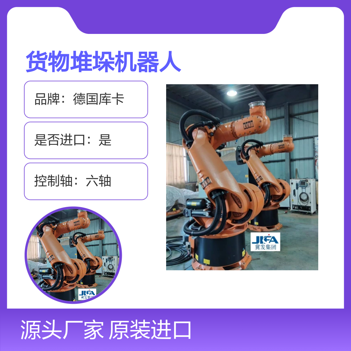 原装进口德国库卡 六轴高效 货物堆垛机器人KR500-2