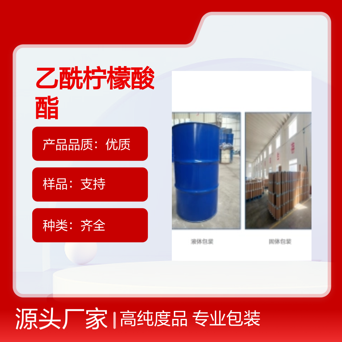 24817-92-3 乙酰柠檬酸三正己酯 99%纯度化工能源