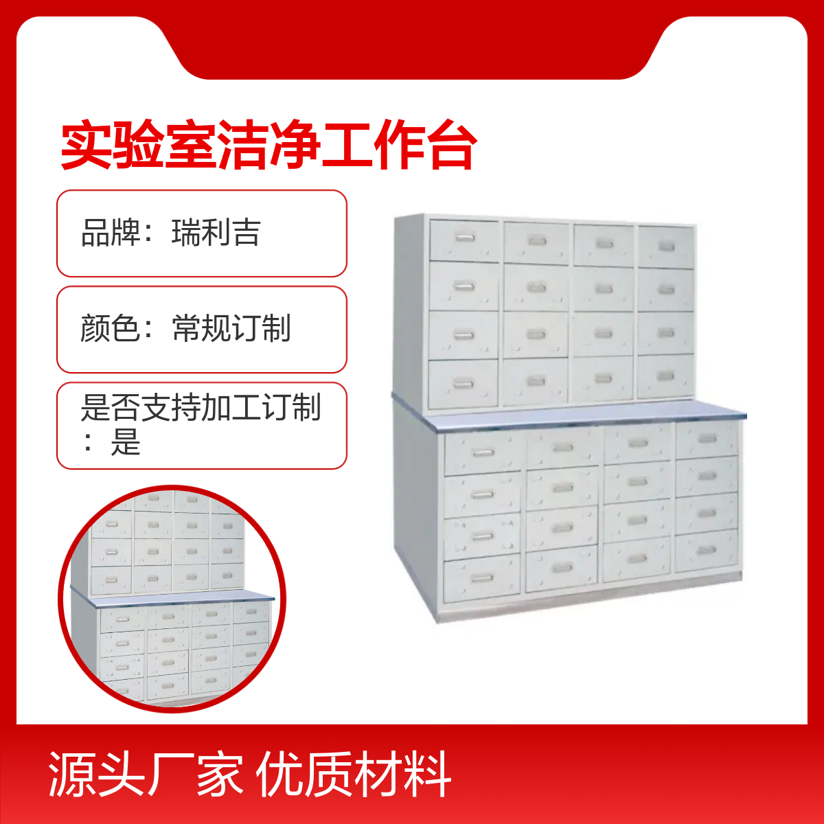 不锈钢玻璃移门展示多抽药品柜实验室洁净台 优质材料
