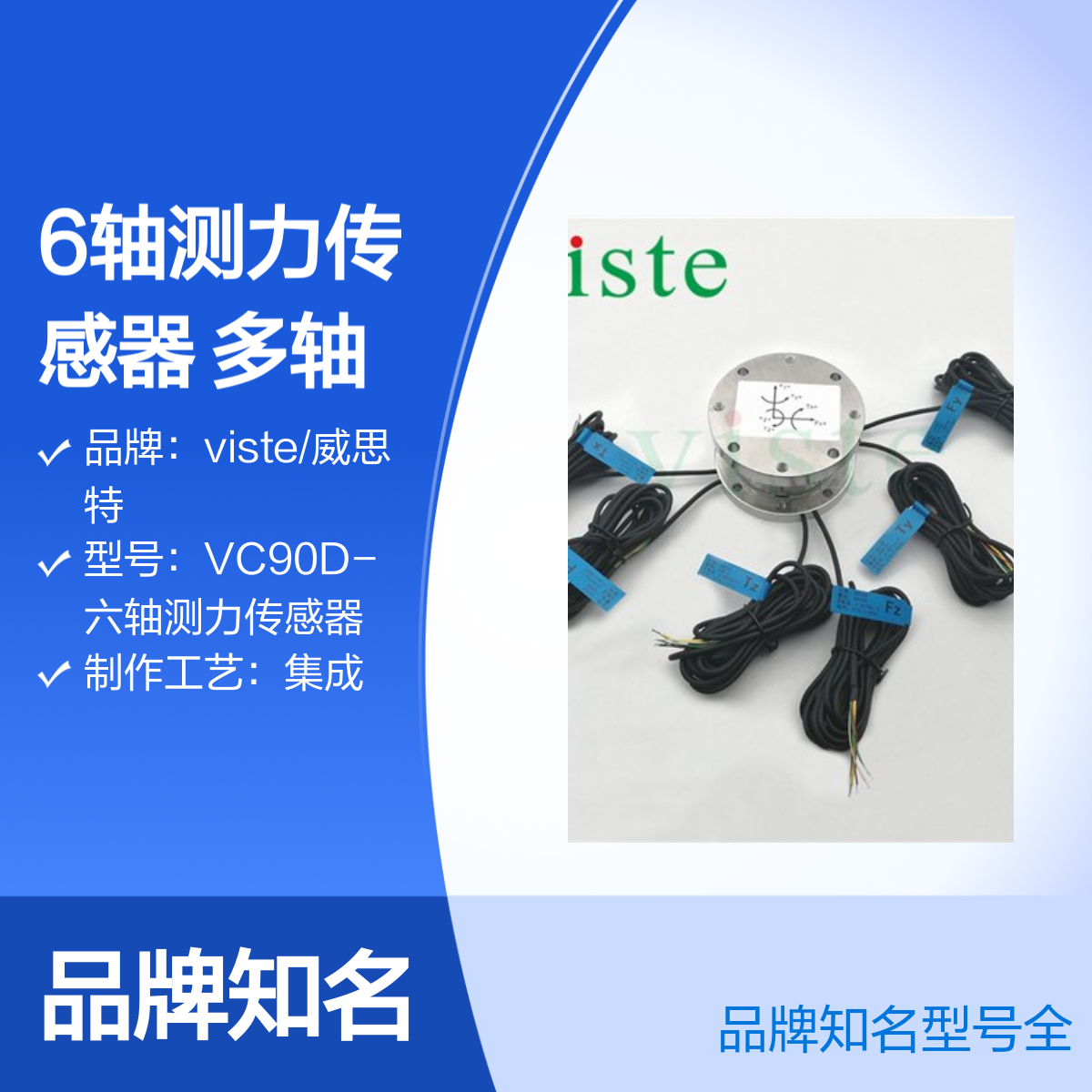 6轴测力传感器VC90D多轴力感应器 多维力测量-定制