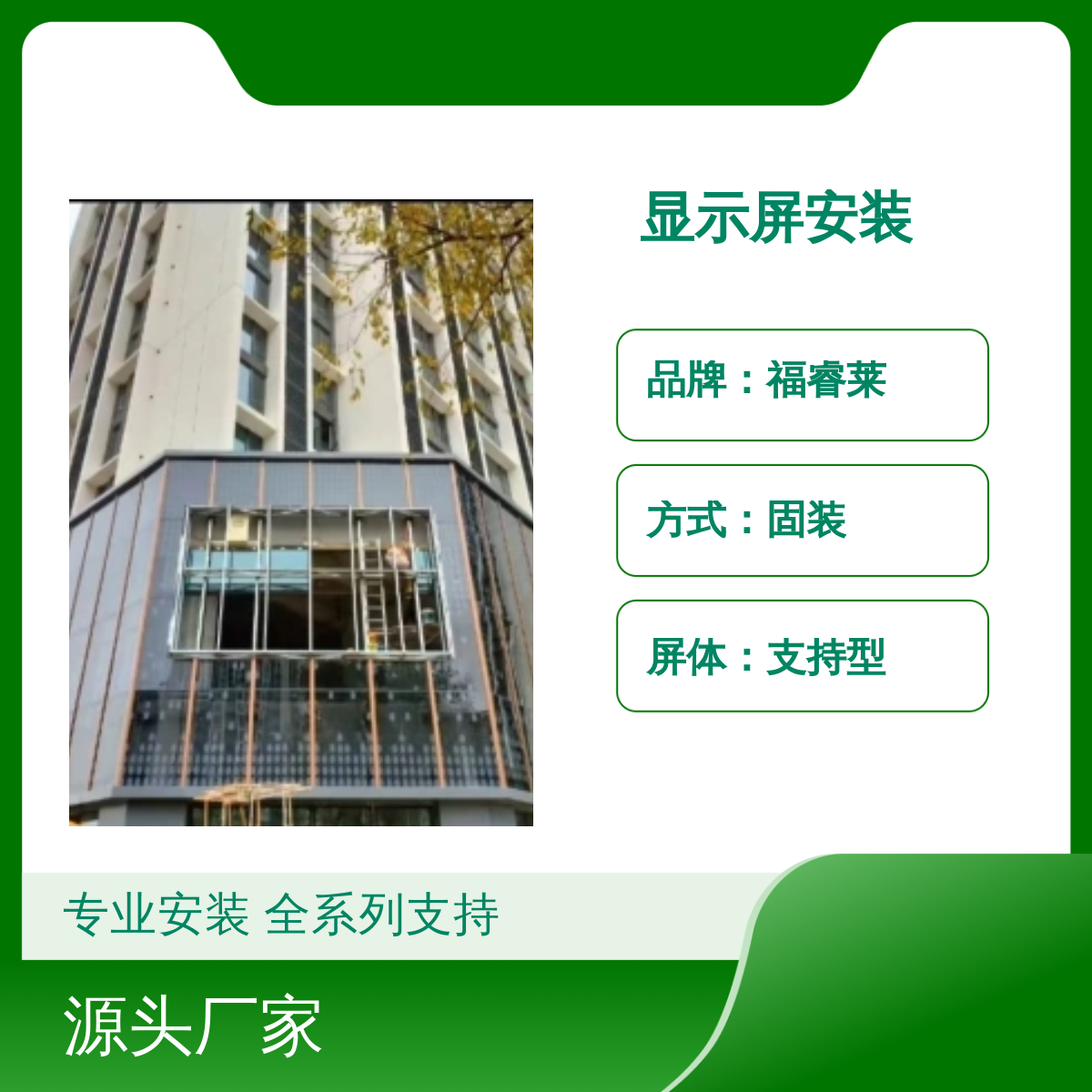 苏-州全系列LED显示屏专业安装服务 防水超薄 国标钢材