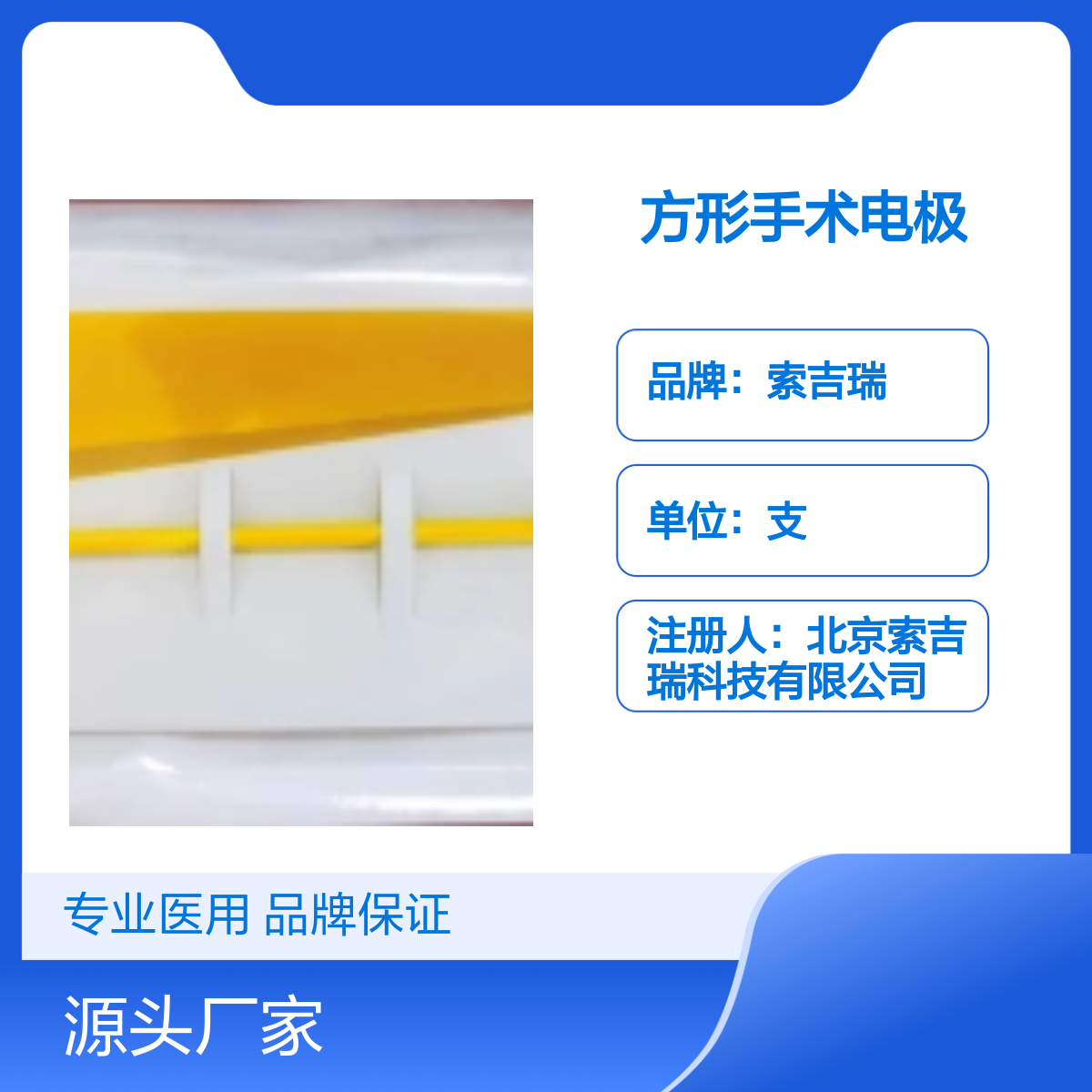 妇科止血方形手术电极SCL1005 专业医用LEEP术
