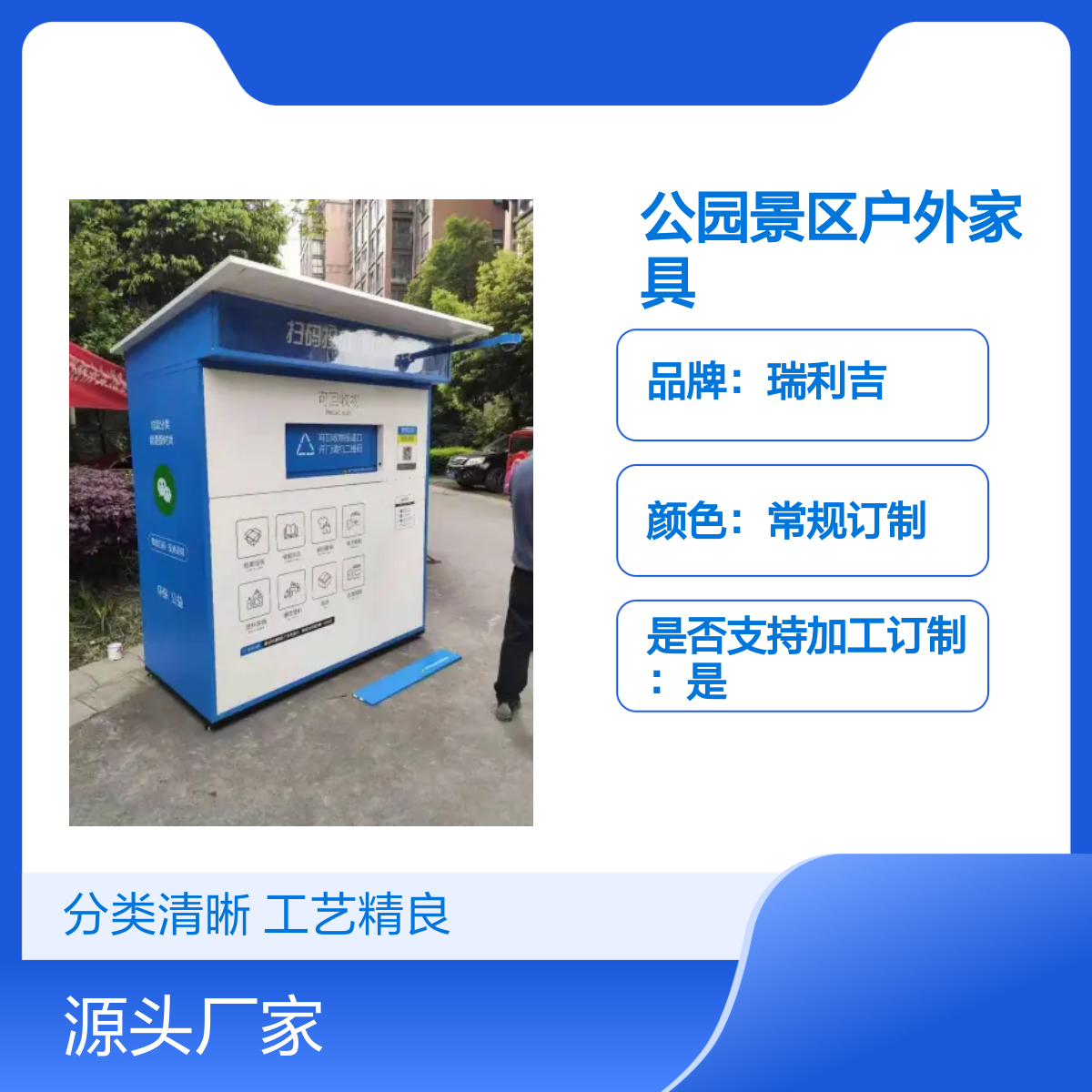 四分类垃圾回收亭 社区街道公园景区户外家具 工艺精良
