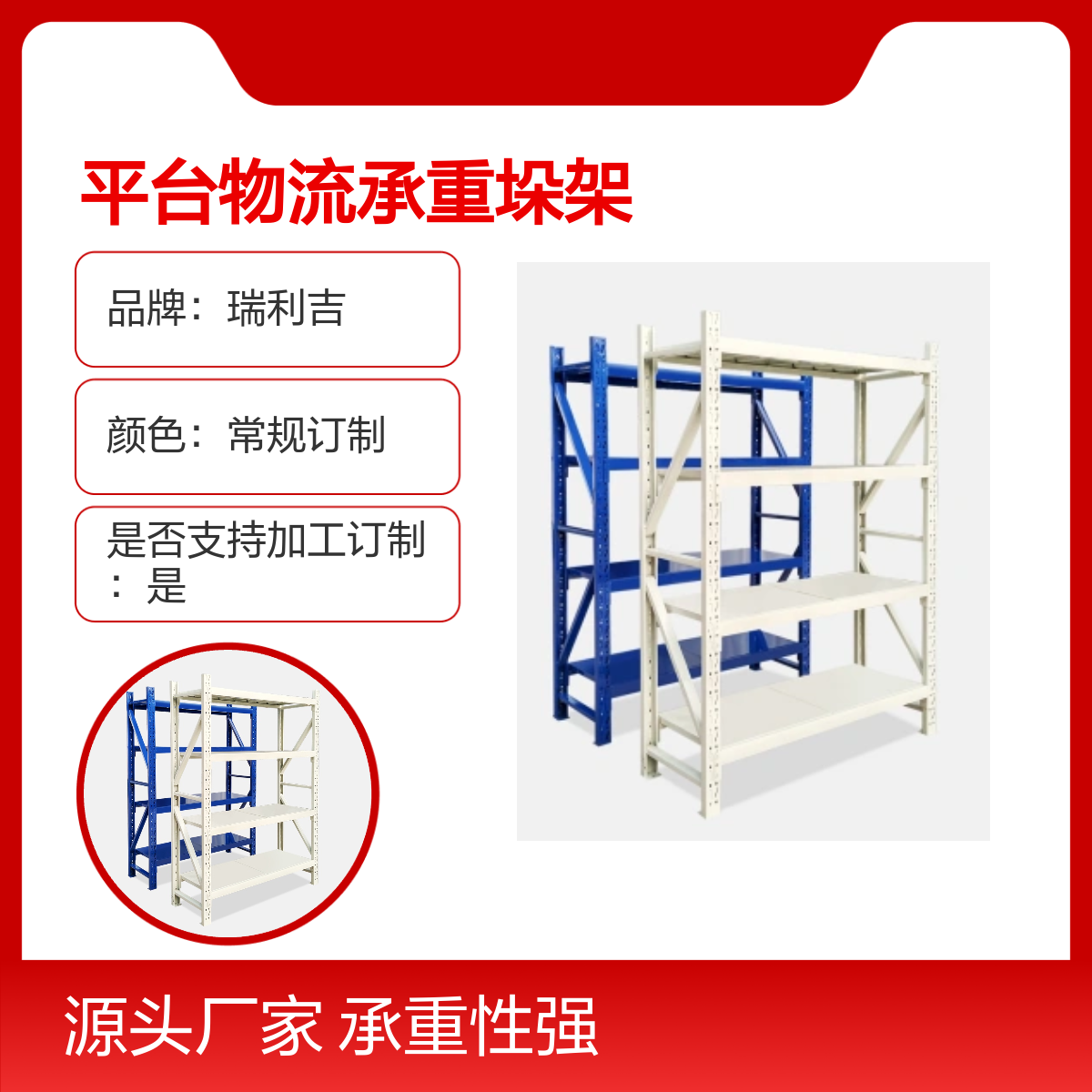瑞利吉库房横梁式四层货架 物流承重垛架巧固架 工艺升级