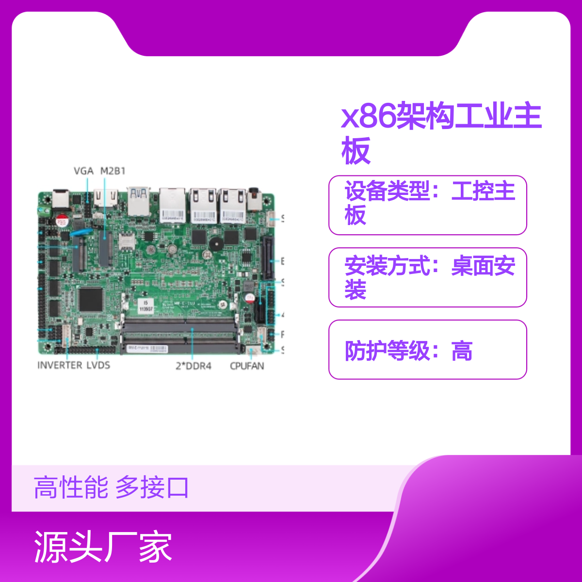 铭微MW X86架构工控主板 支持OEM/ODM 9-36V宽压输入