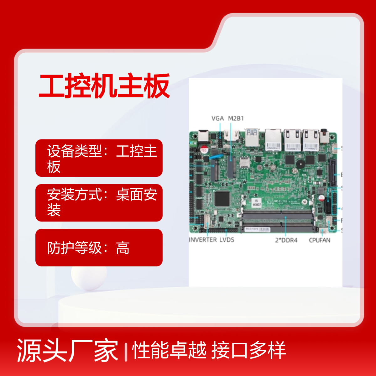 铭微2代工控机主板 多接口高性能适用广泛 宽压输入