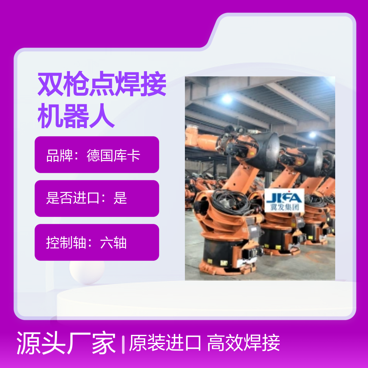 原装进口德国库卡双枪点焊机器人KR360L280-2型号