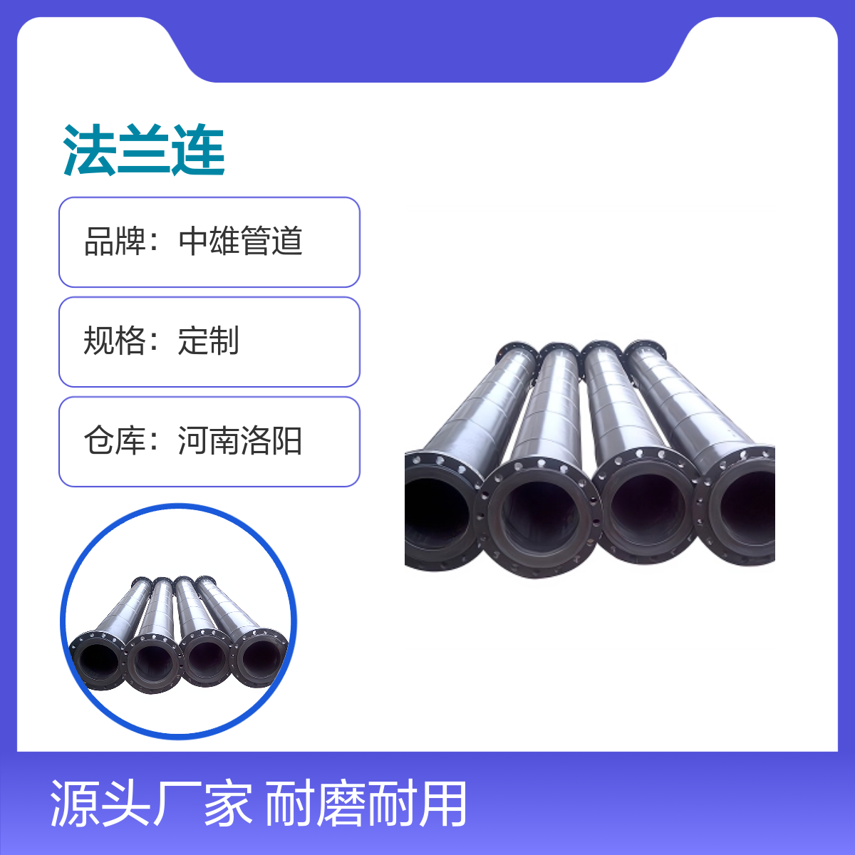 中雄 φ325x14 尾砂矿用UPE管 法兰连接 煤矿专用