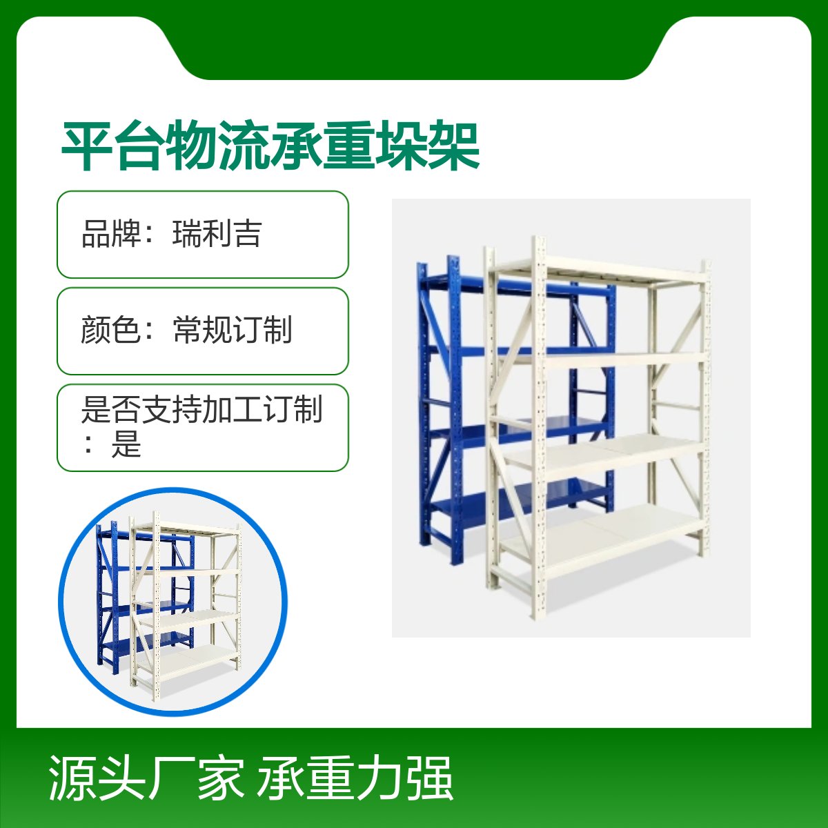 瑞利吉定制四层横梁式货架 库房物流承重垛架
