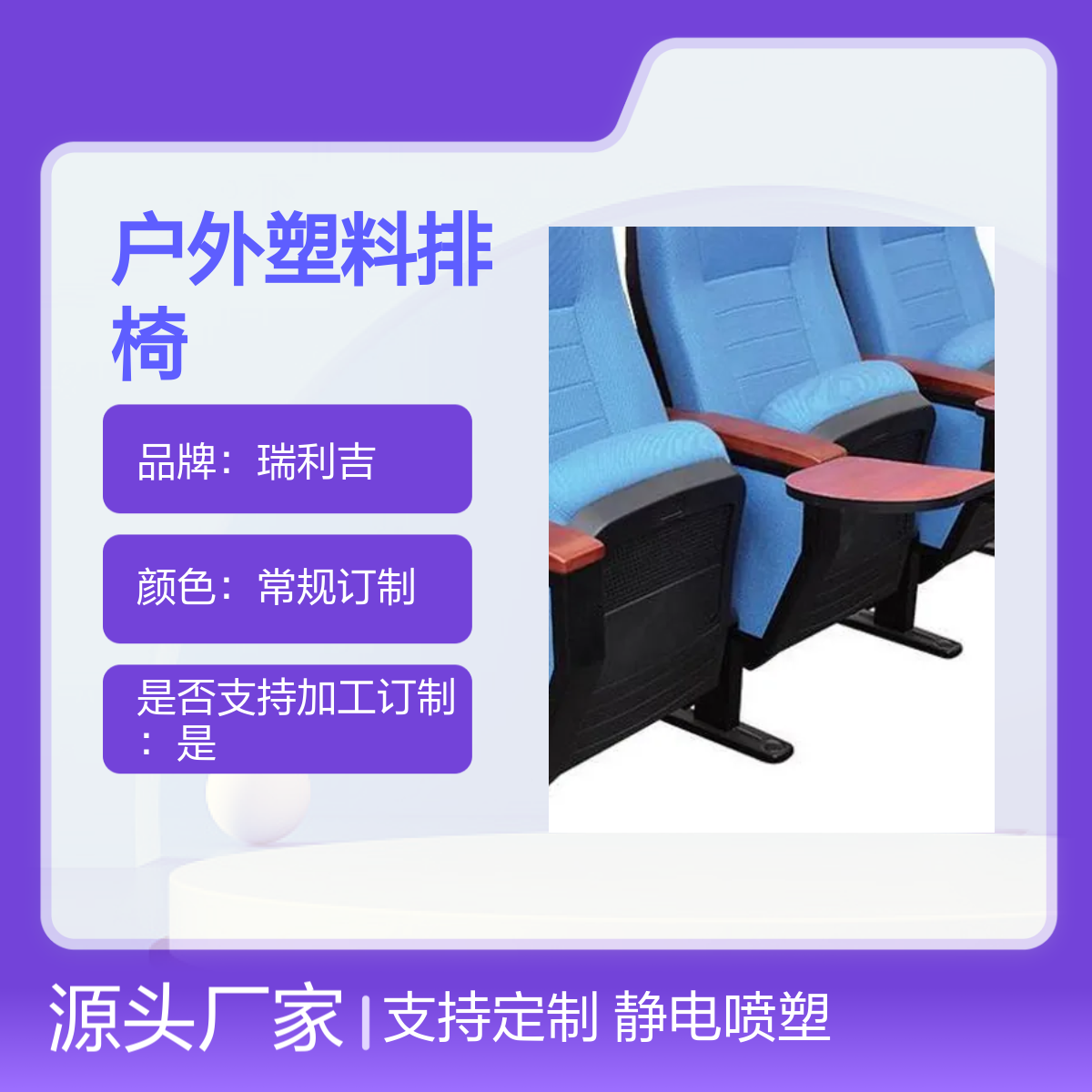 瑞利吉中式实木排椅 礼堂体育馆专用 定制款批发
