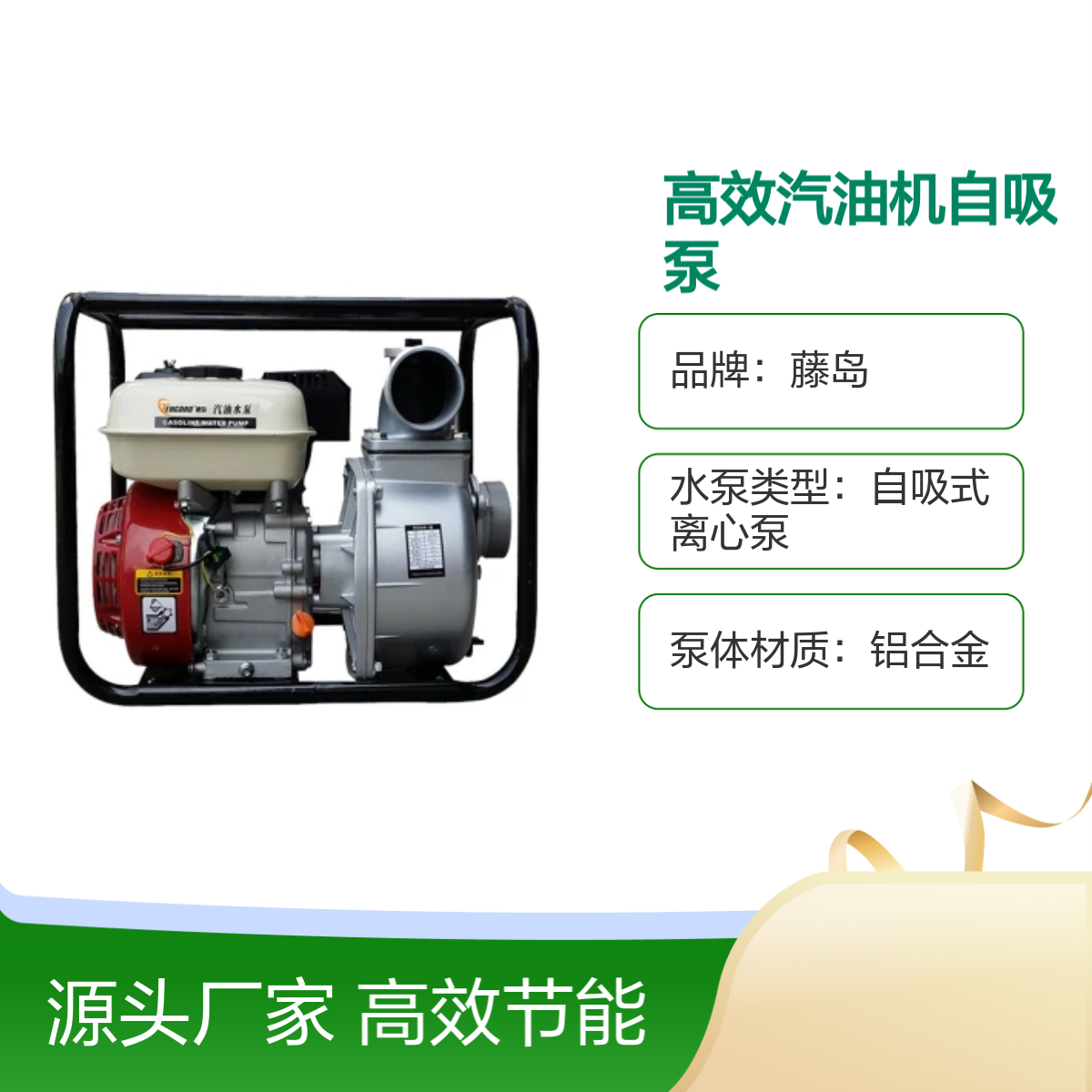 高效汽油机自吸泵TD系列 3寸80方流量 防汛必备